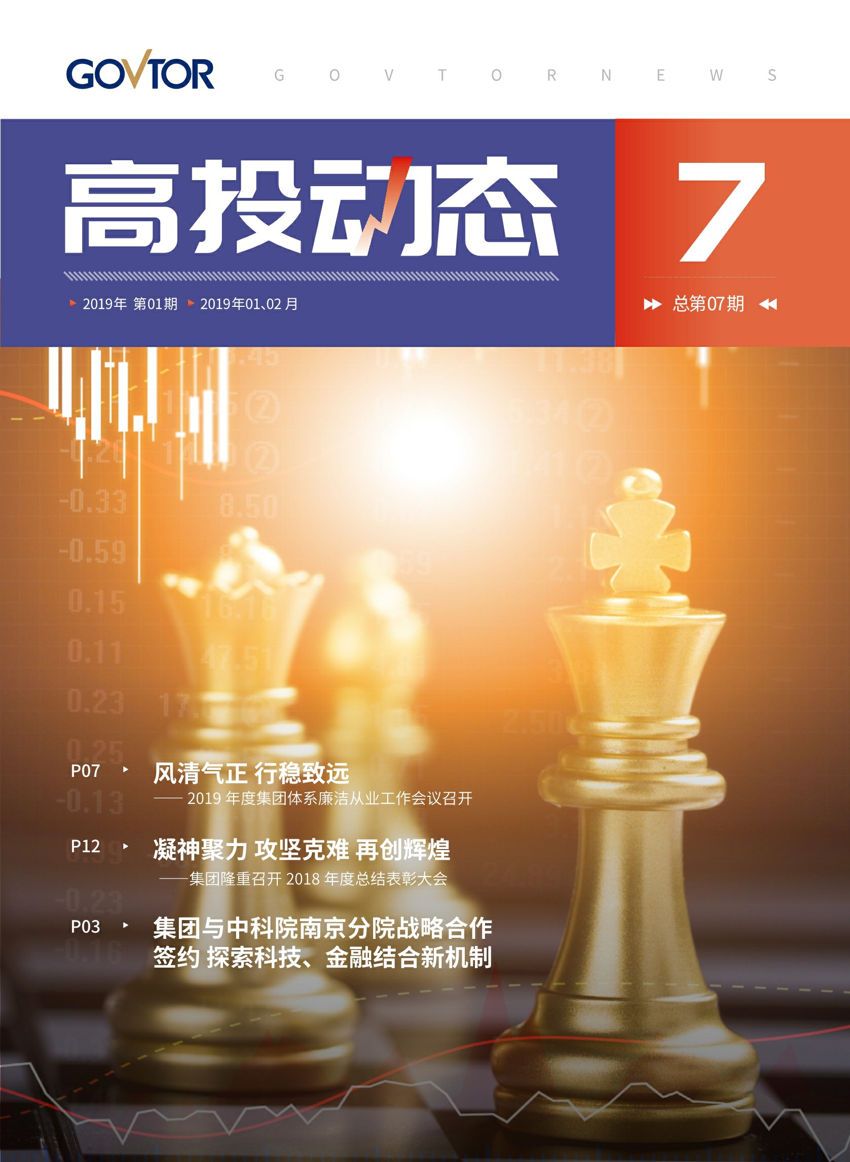 高投、高投集团、江苏高投、江苏高科技投资集团、江苏高科技投资集团有限公司，高投官网、高投集团官网、江苏高投官网、江苏高科技投资集团官网、江苏高科技投资集团有限公司官网