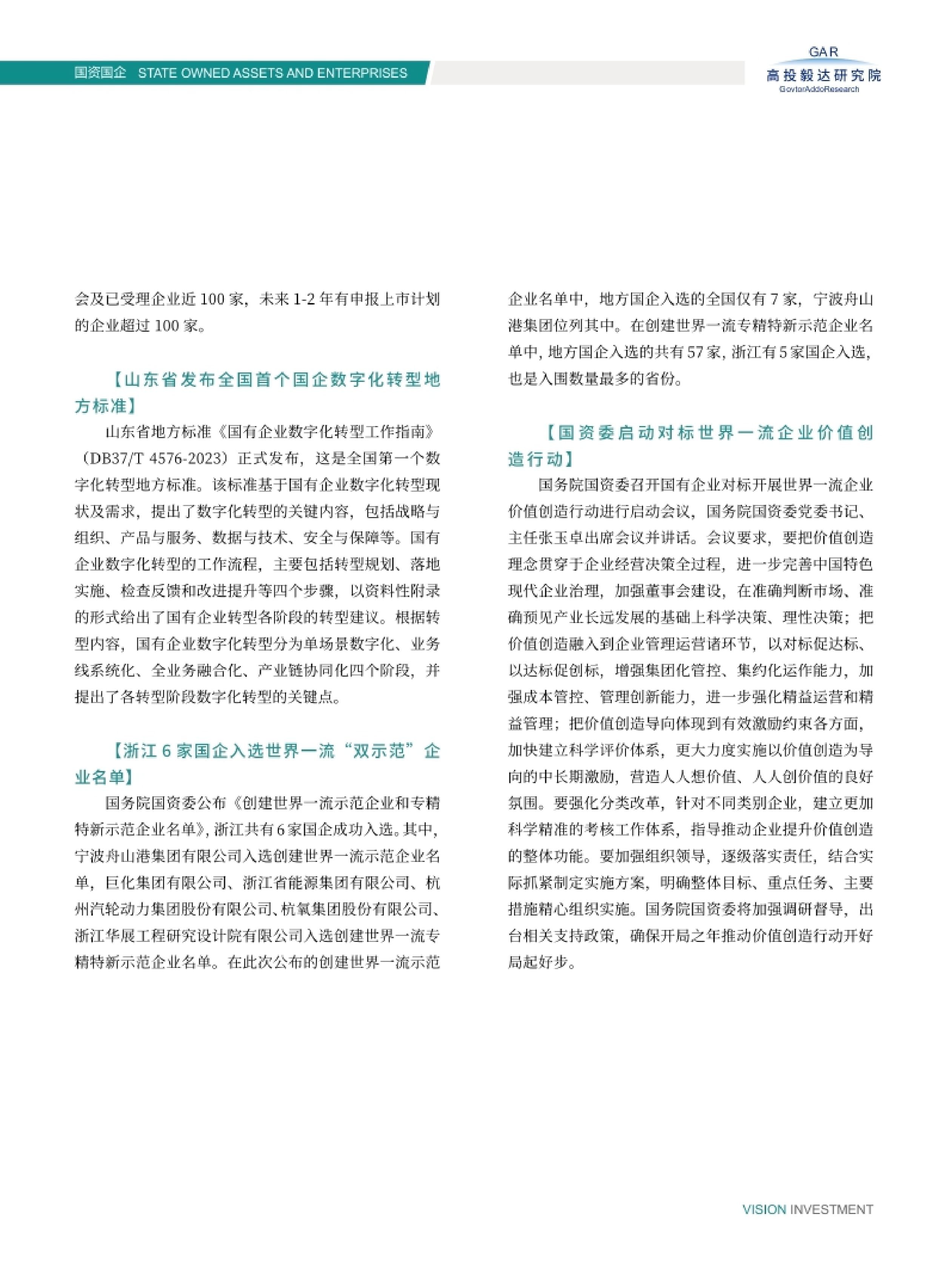 高投、高投集团、江苏高投、江苏高科技投资集团、江苏高科技投资集团有限公司，高投官网、高投集团官网、江苏高投官网、江苏高科技投资集团官网、江苏高科技投资集团有限公司官网