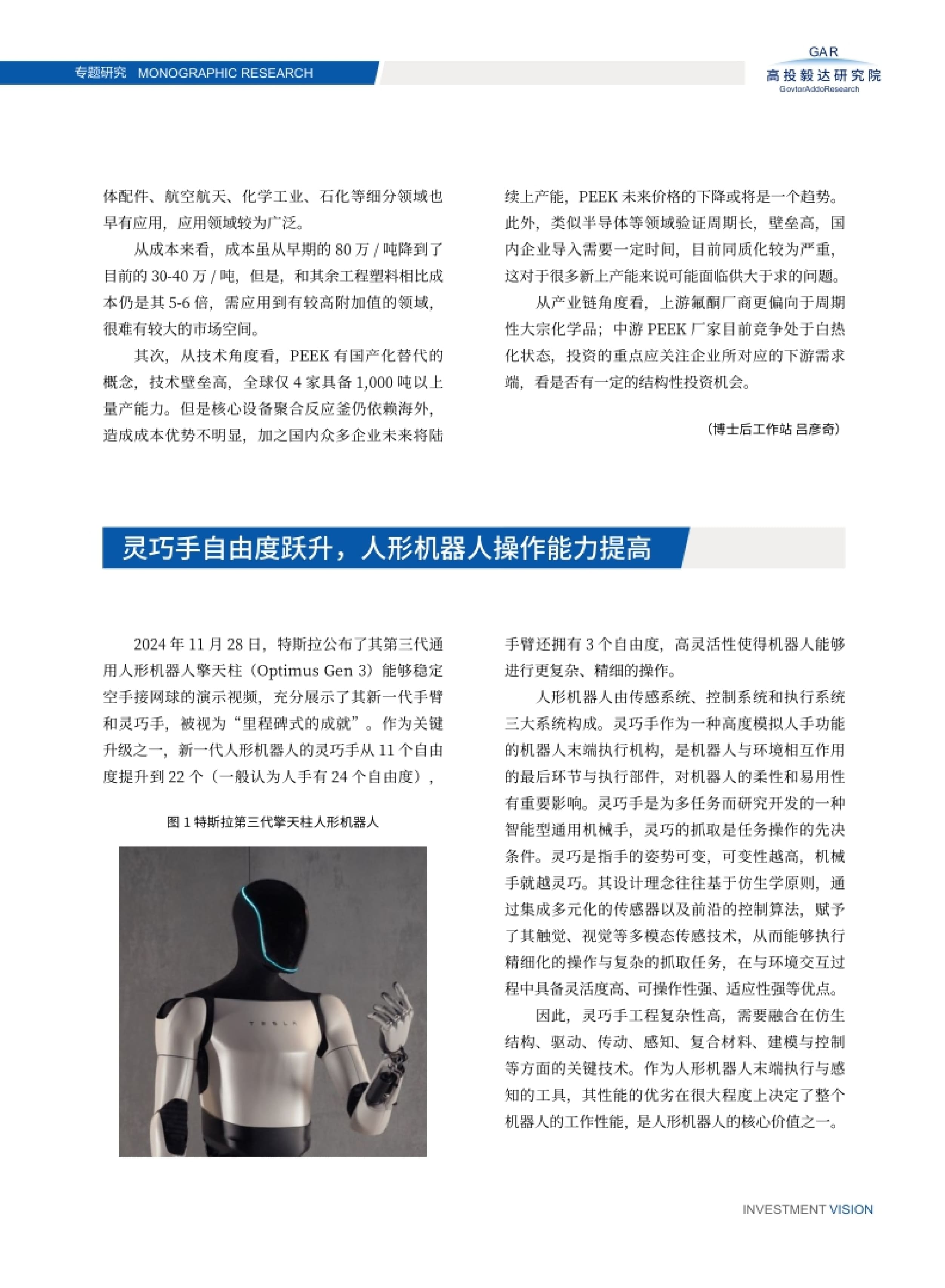 高投、高投集团、江苏高投、江苏高科技投资集团、江苏高科技投资集团有限公司，高投官网、高投集团官网、江苏高投官网、江苏高科技投资集团官网、江苏高科技投资集团有限公司官网