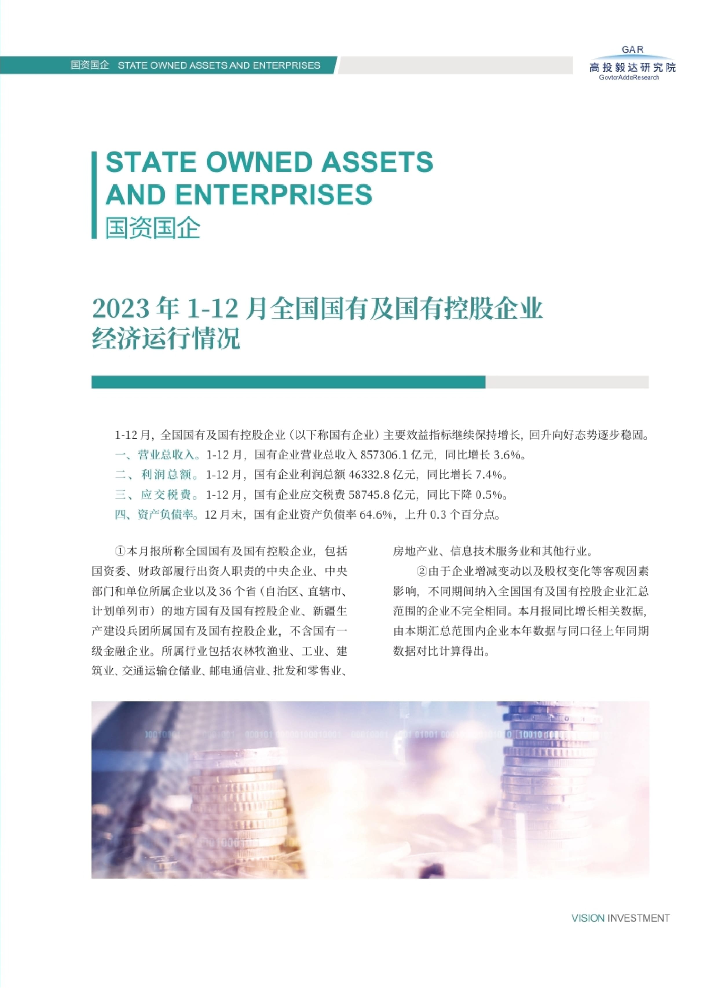 高投、高投集团、江苏高投、江苏高科技投资集团、江苏高科技投资集团有限公司，高投官网、高投集团官网、江苏高投官网、江苏高科技投资集团官网、江苏高科技投资集团有限公司官网
