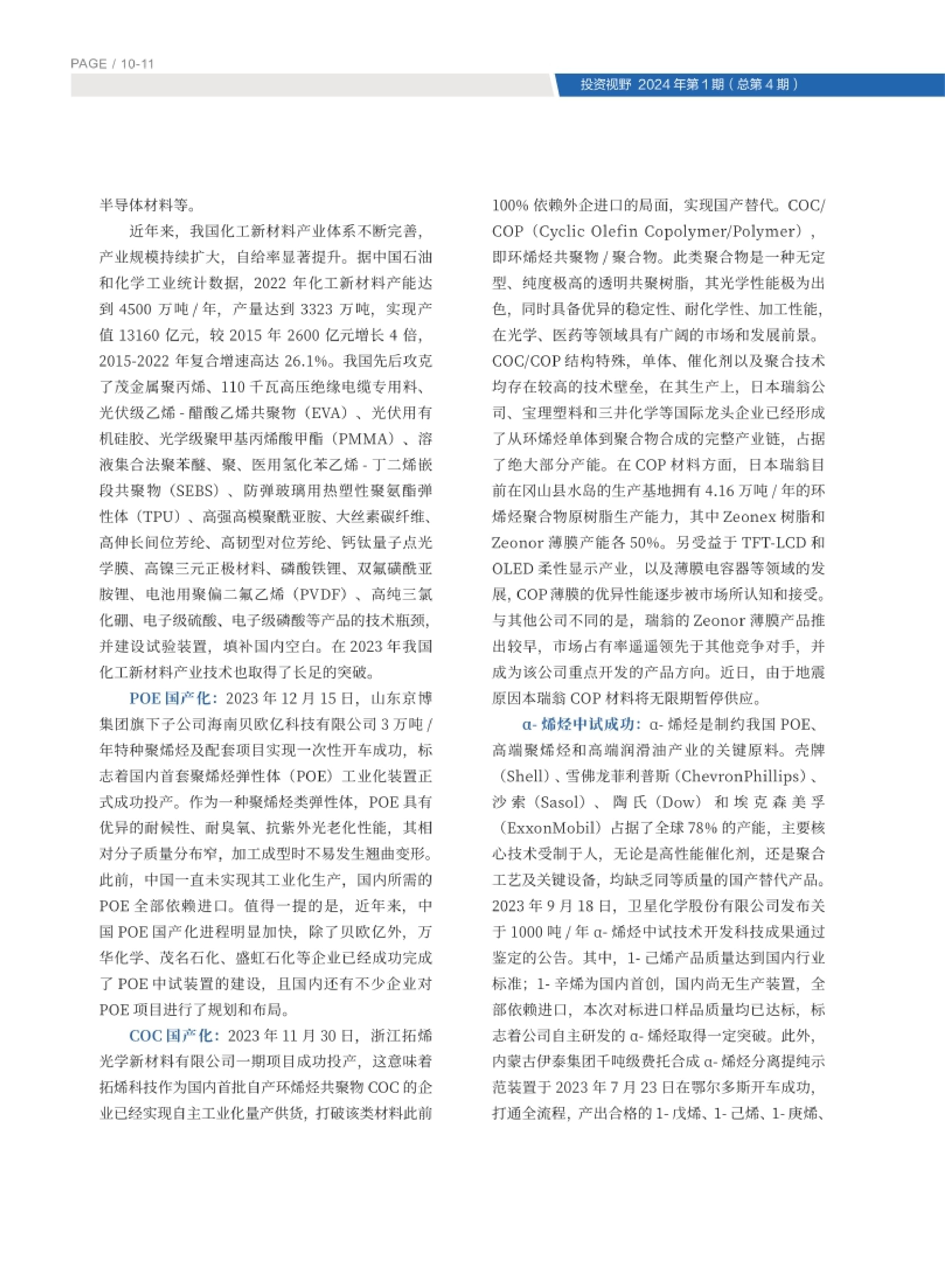 高投、高投集团、江苏高投、江苏高科技投资集团、江苏高科技投资集团有限公司，高投官网、高投集团官网、江苏高投官网、江苏高科技投资集团官网、江苏高科技投资集团有限公司官网