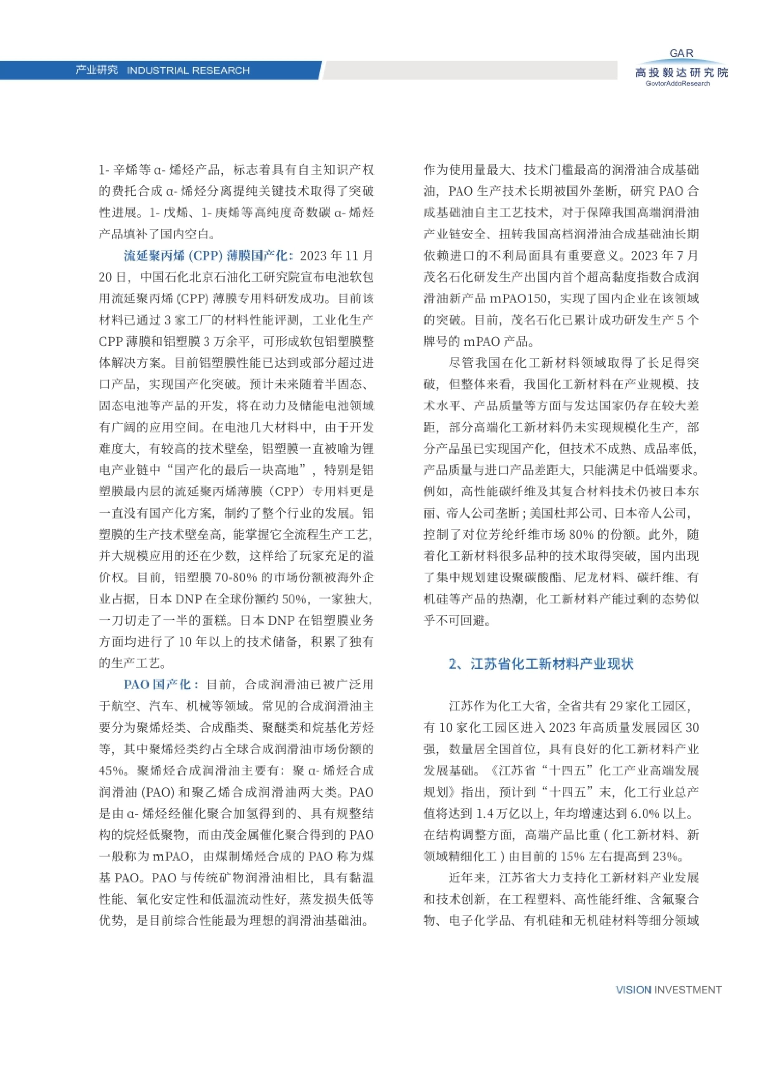 高投、高投集团、江苏高投、江苏高科技投资集团、江苏高科技投资集团有限公司，高投官网、高投集团官网、江苏高投官网、江苏高科技投资集团官网、江苏高科技投资集团有限公司官网