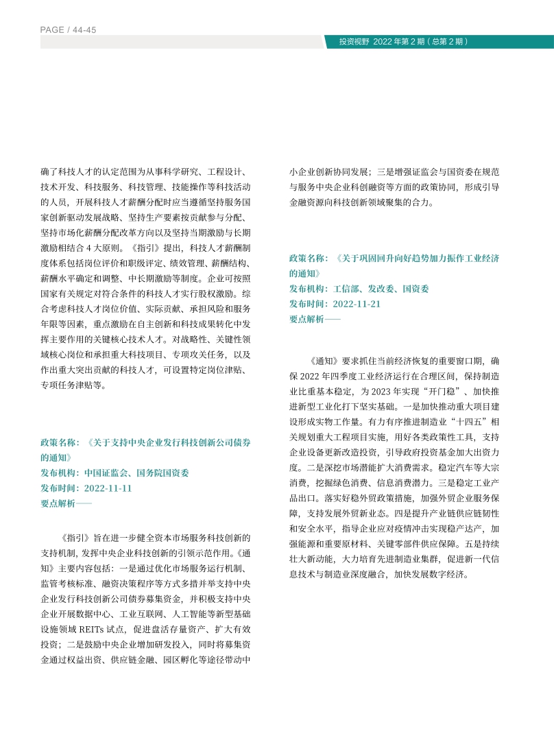 高投、高投集团、江苏高投、江苏高科技投资集团、江苏高科技投资集团有限公司，高投官网、高投集团官网、江苏高投官网、江苏高科技投资集团官网、江苏高科技投资集团有限公司官网
