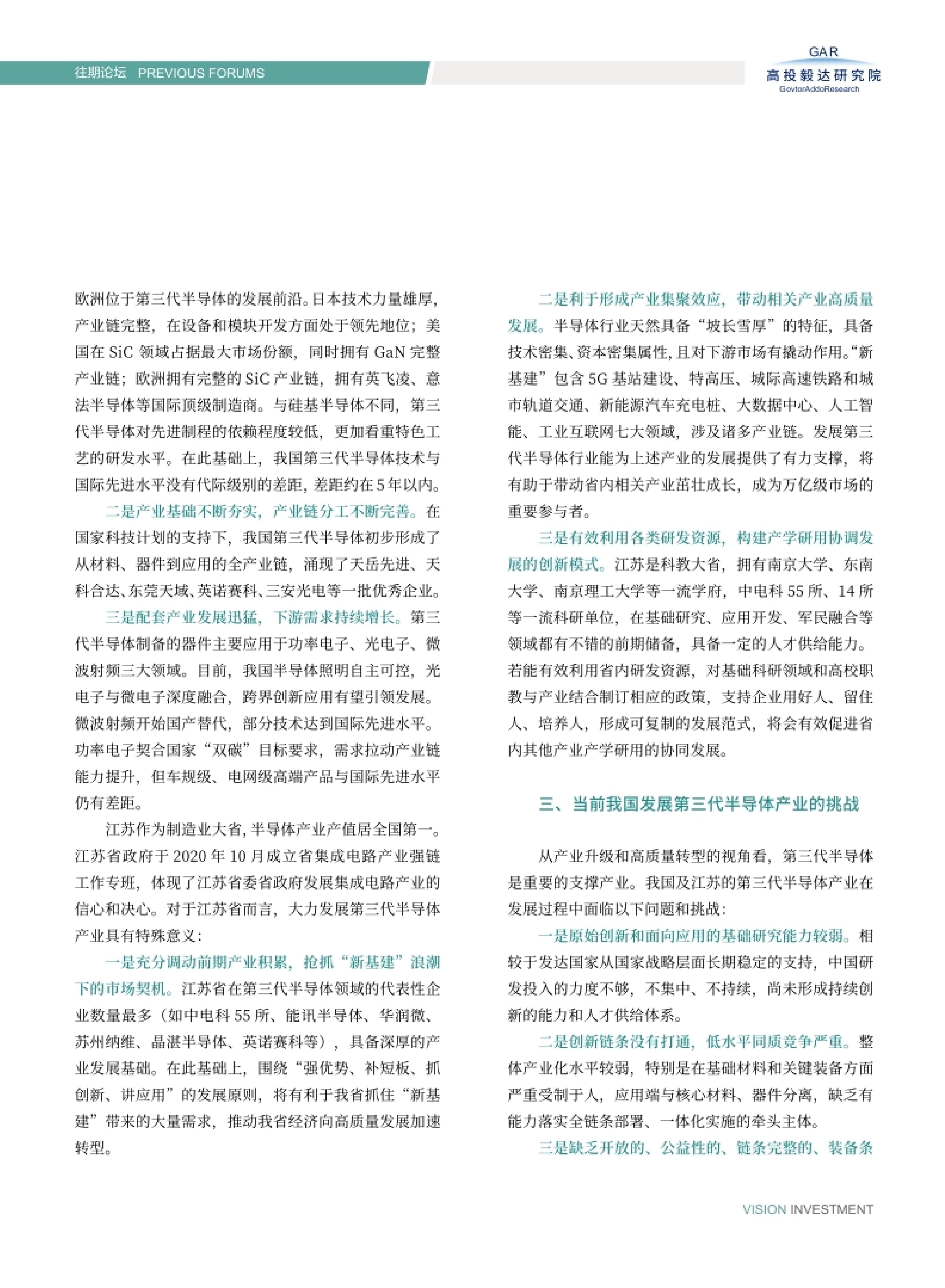 高投、高投集团、江苏高投、江苏高科技投资集团、江苏高科技投资集团有限公司，高投官网、高投集团官网、江苏高投官网、江苏高科技投资集团官网、江苏高科技投资集团有限公司官网