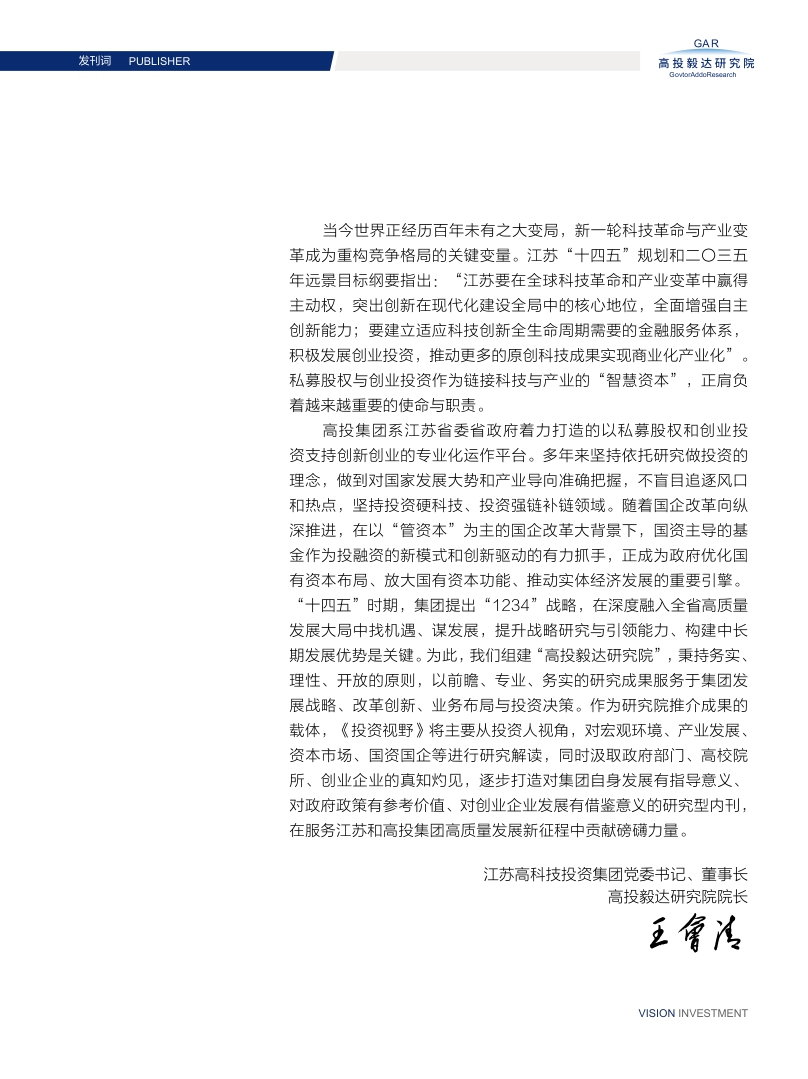 高投、高投集团、江苏高投、江苏高科技投资集团、江苏高科技投资集团有限公司，高投官网、高投集团官网、江苏高投官网、江苏高科技投资集团官网、江苏高科技投资集团有限公司官网