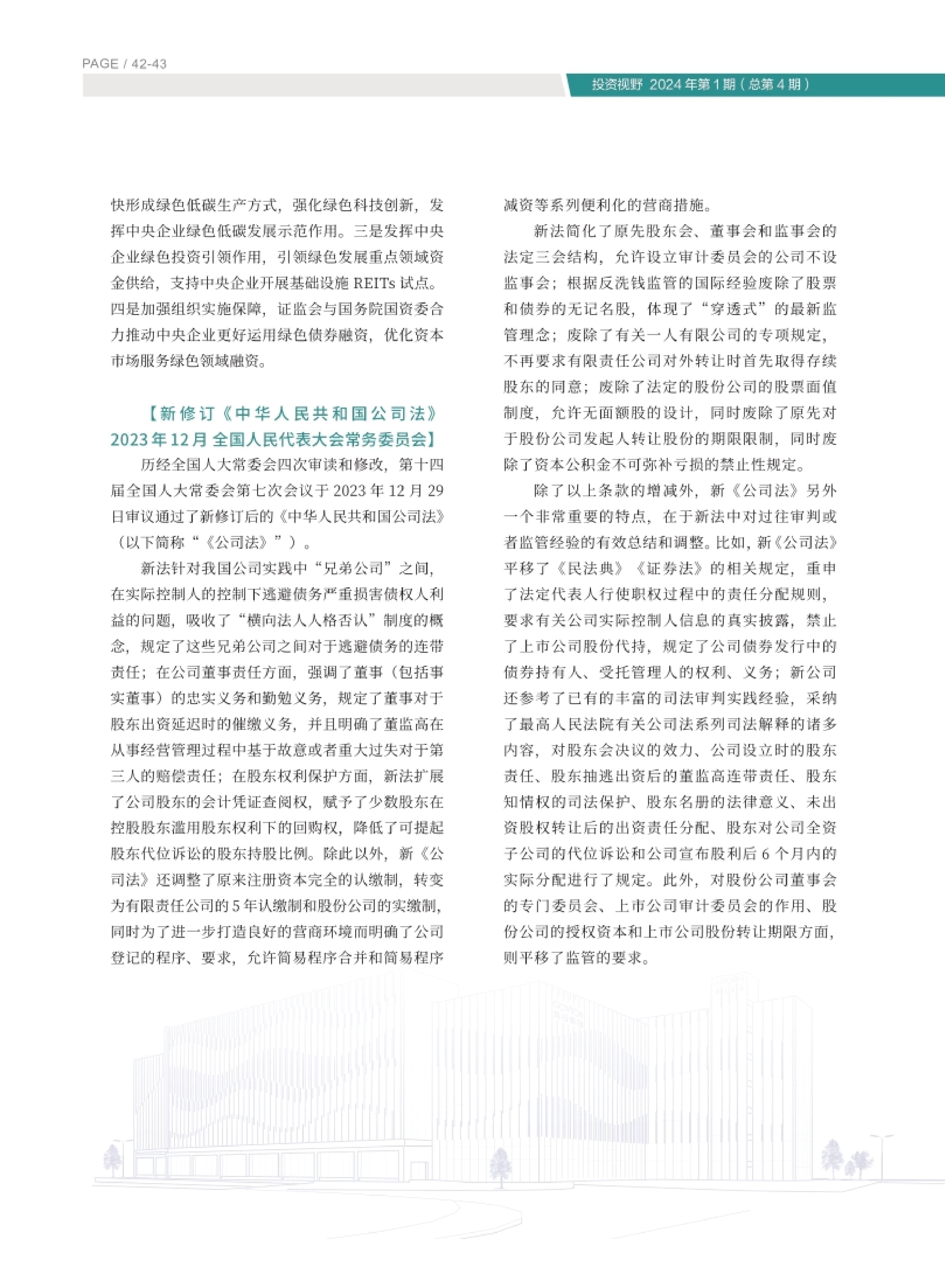 高投、高投集团、江苏高投、江苏高科技投资集团、江苏高科技投资集团有限公司，高投官网、高投集团官网、江苏高投官网、江苏高科技投资集团官网、江苏高科技投资集团有限公司官网