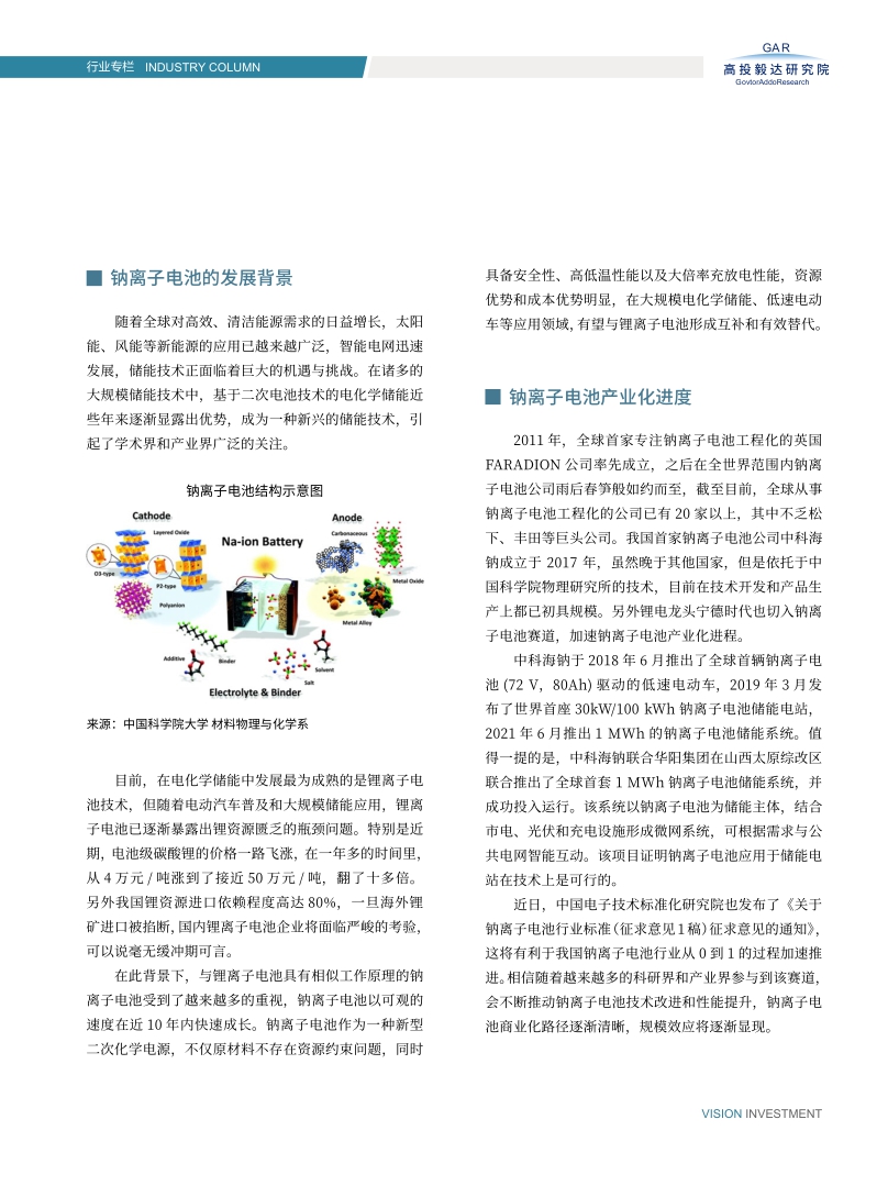 高投、高投集团、江苏高投、江苏高科技投资集团、江苏高科技投资集团有限公司，高投官网、高投集团官网、江苏高投官网、江苏高科技投资集团官网、江苏高科技投资集团有限公司官网