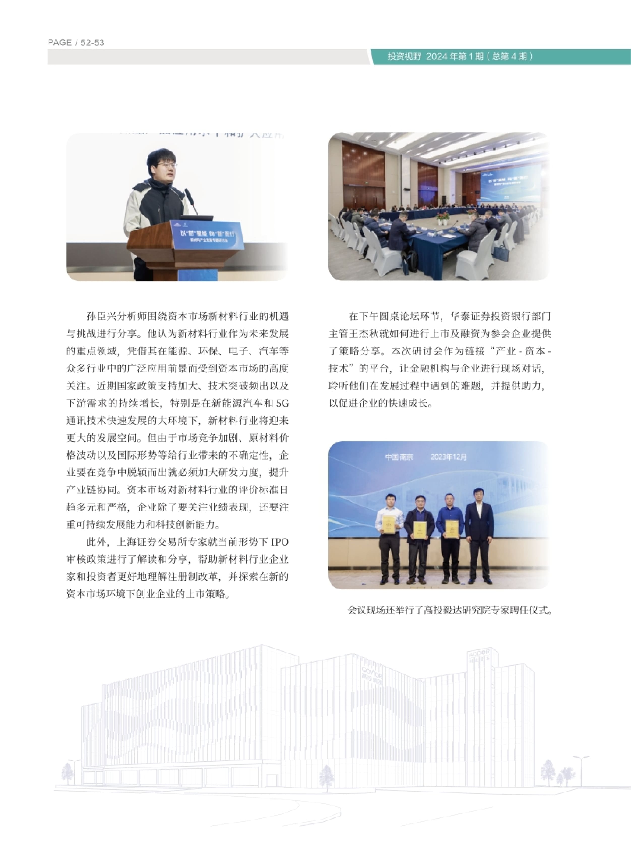 高投、高投集团、江苏高投、江苏高科技投资集团、江苏高科技投资集团有限公司，高投官网、高投集团官网、江苏高投官网、江苏高科技投资集团官网、江苏高科技投资集团有限公司官网