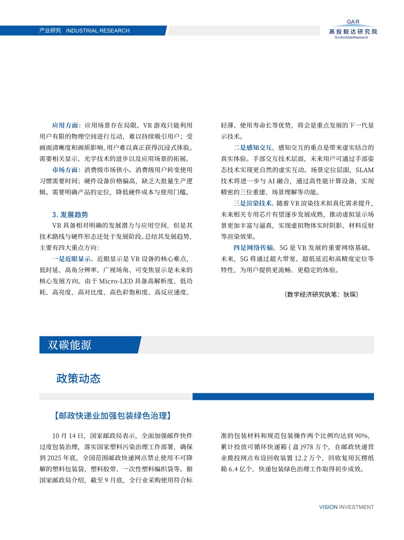 高投、高投集团、江苏高投、江苏高科技投资集团、江苏高科技投资集团有限公司，高投官网、高投集团官网、江苏高投官网、江苏高科技投资集团官网、江苏高科技投资集团有限公司官网
