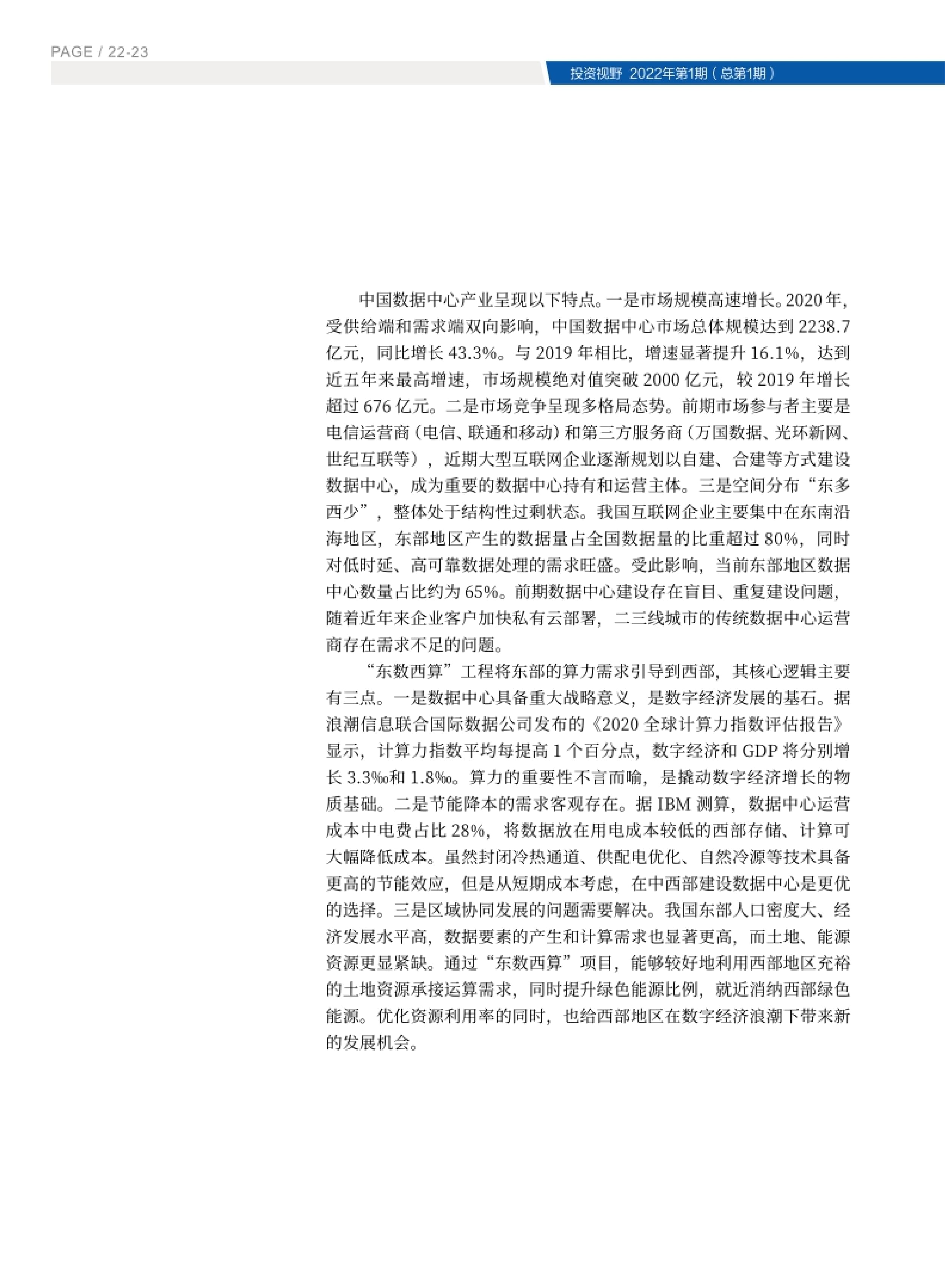 高投、高投集团、江苏高投、江苏高科技投资集团、江苏高科技投资集团有限公司，高投官网、高投集团官网、江苏高投官网、江苏高科技投资集团官网、江苏高科技投资集团有限公司官网