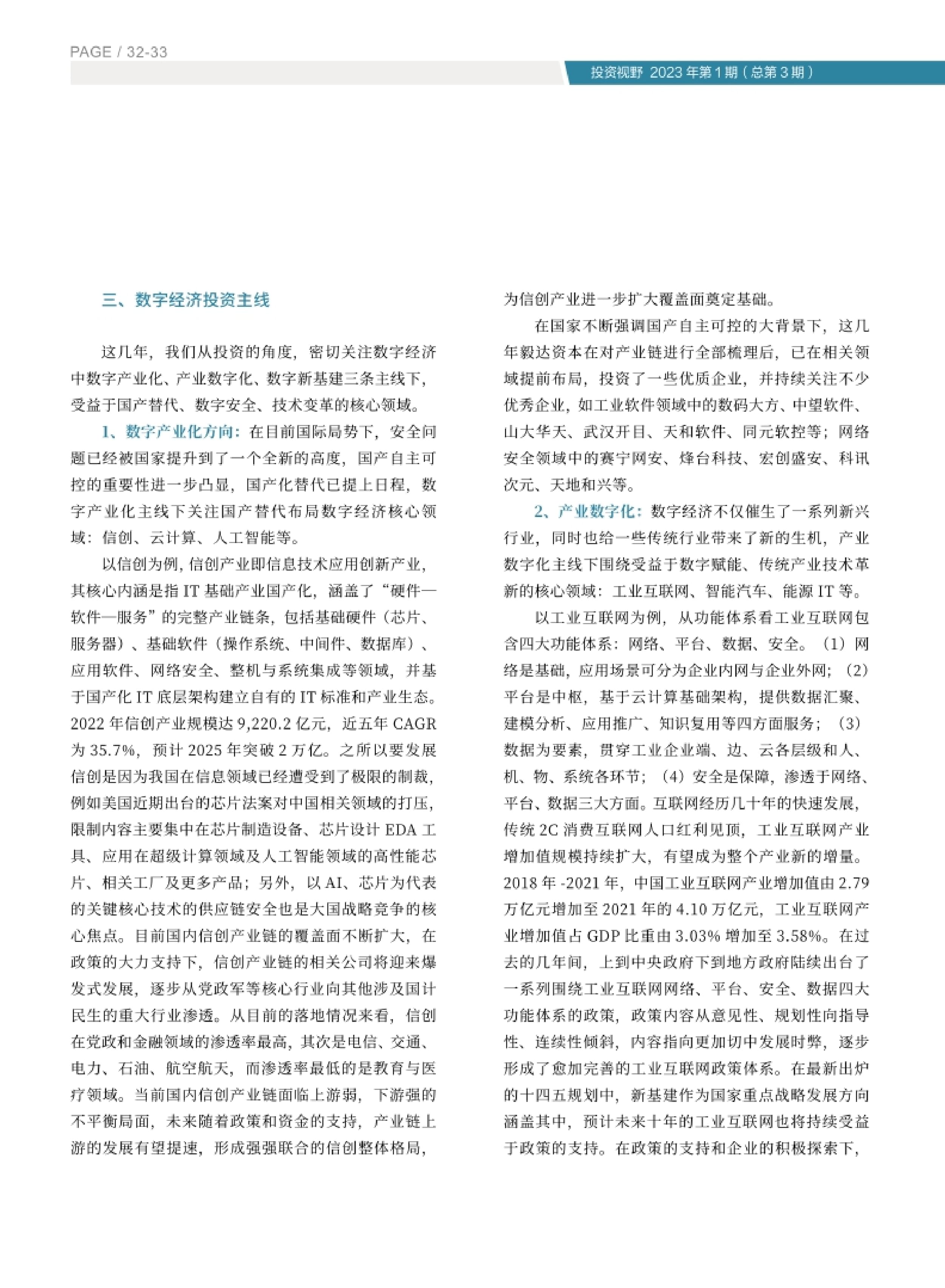 高投、高投集团、江苏高投、江苏高科技投资集团、江苏高科技投资集团有限公司，高投官网、高投集团官网、江苏高投官网、江苏高科技投资集团官网、江苏高科技投资集团有限公司官网