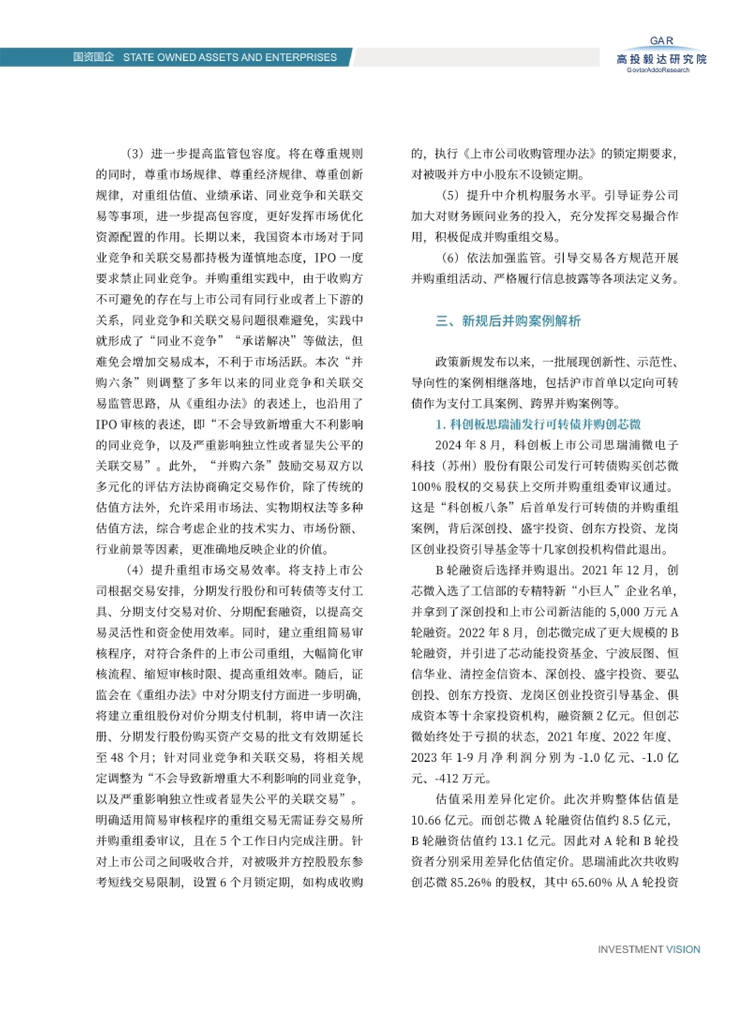 高投、高投集团、江苏高投、江苏高科技投资集团、江苏高科技投资集团有限公司，高投官网、高投集团官网、江苏高投官网、江苏高科技投资集团官网、江苏高科技投资集团有限公司官网