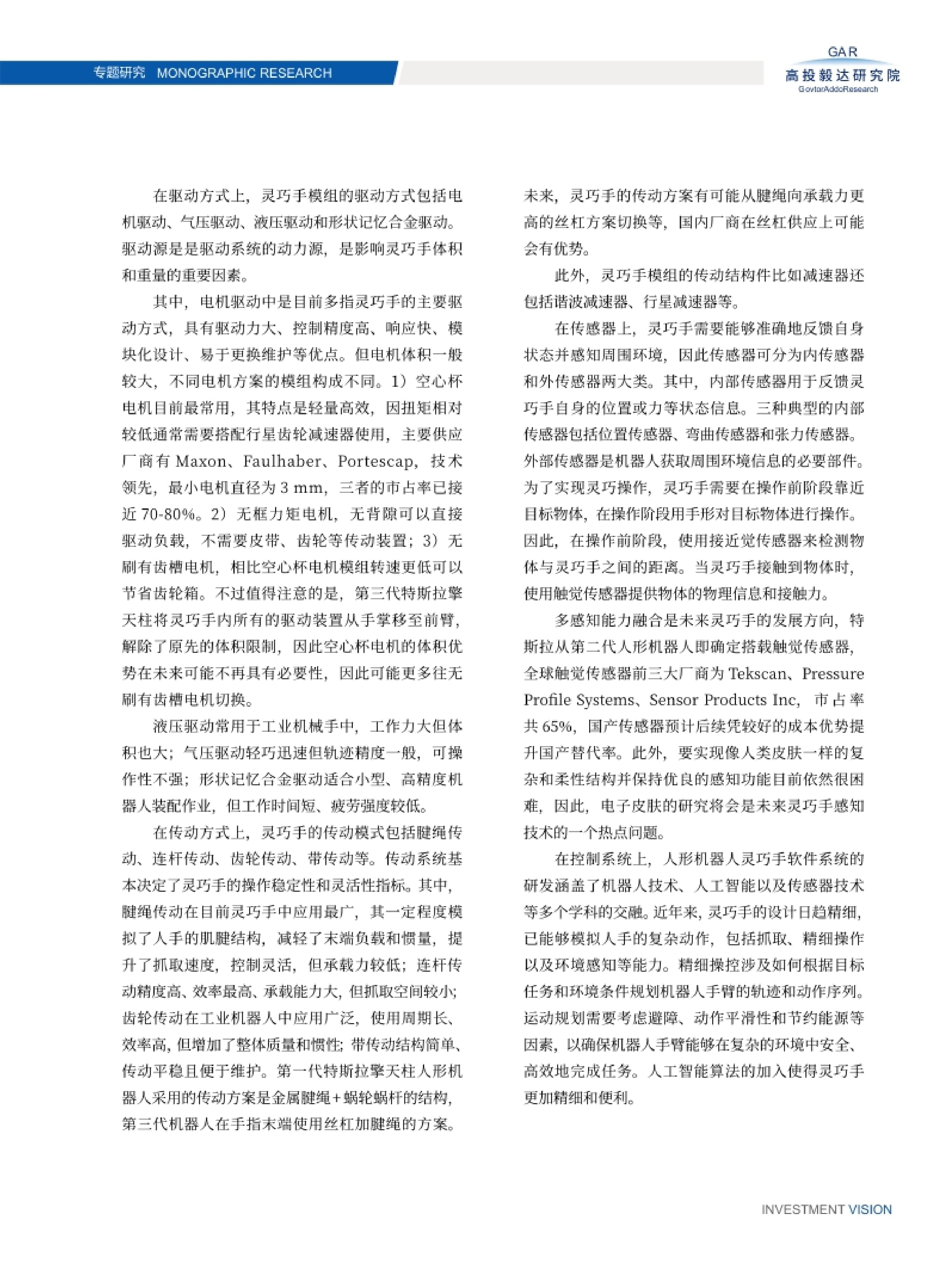 高投、高投集团、江苏高投、江苏高科技投资集团、江苏高科技投资集团有限公司，高投官网、高投集团官网、江苏高投官网、江苏高科技投资集团官网、江苏高科技投资集团有限公司官网