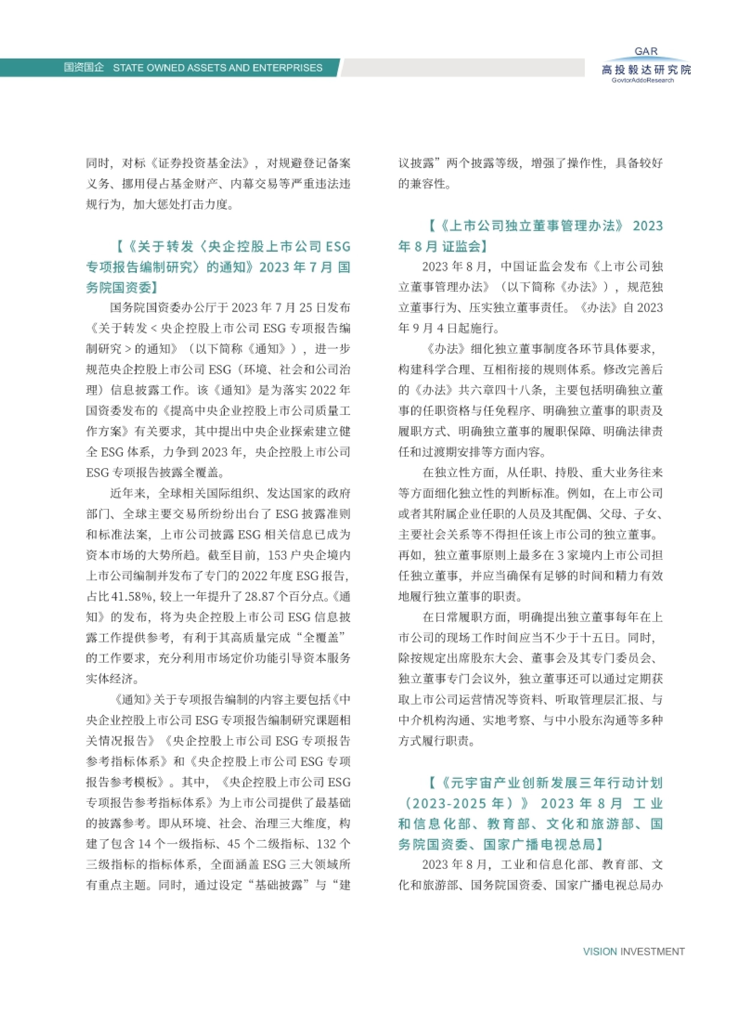 高投、高投集团、江苏高投、江苏高科技投资集团、江苏高科技投资集团有限公司，高投官网、高投集团官网、江苏高投官网、江苏高科技投资集团官网、江苏高科技投资集团有限公司官网