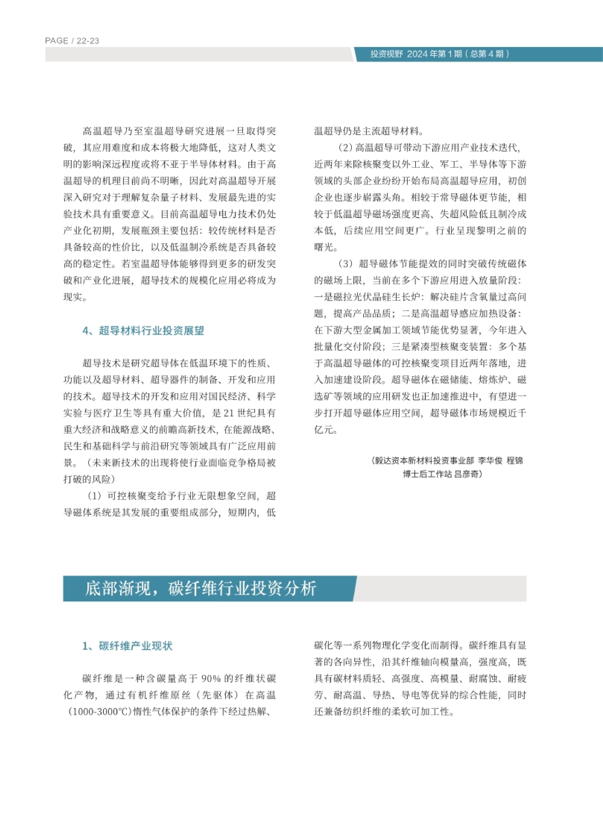 高投、高投集团、江苏高投、江苏高科技投资集团、江苏高科技投资集团有限公司，高投官网、高投集团官网、江苏高投官网、江苏高科技投资集团官网、江苏高科技投资集团有限公司官网