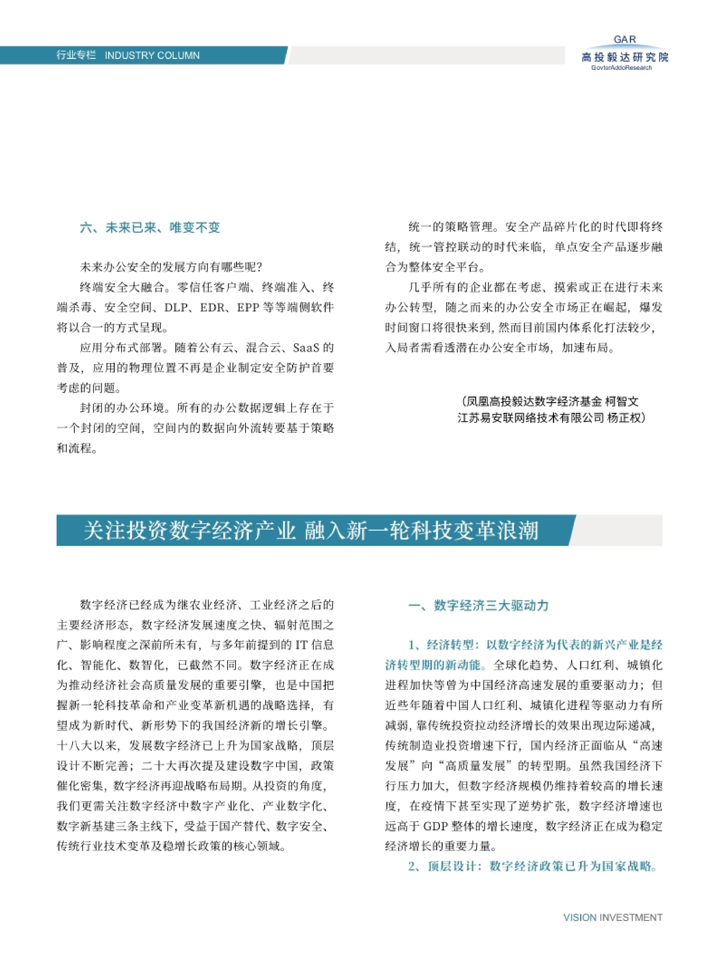 高投、高投集团、江苏高投、江苏高科技投资集团、江苏高科技投资集团有限公司，高投官网、高投集团官网、江苏高投官网、江苏高科技投资集团官网、江苏高科技投资集团有限公司官网