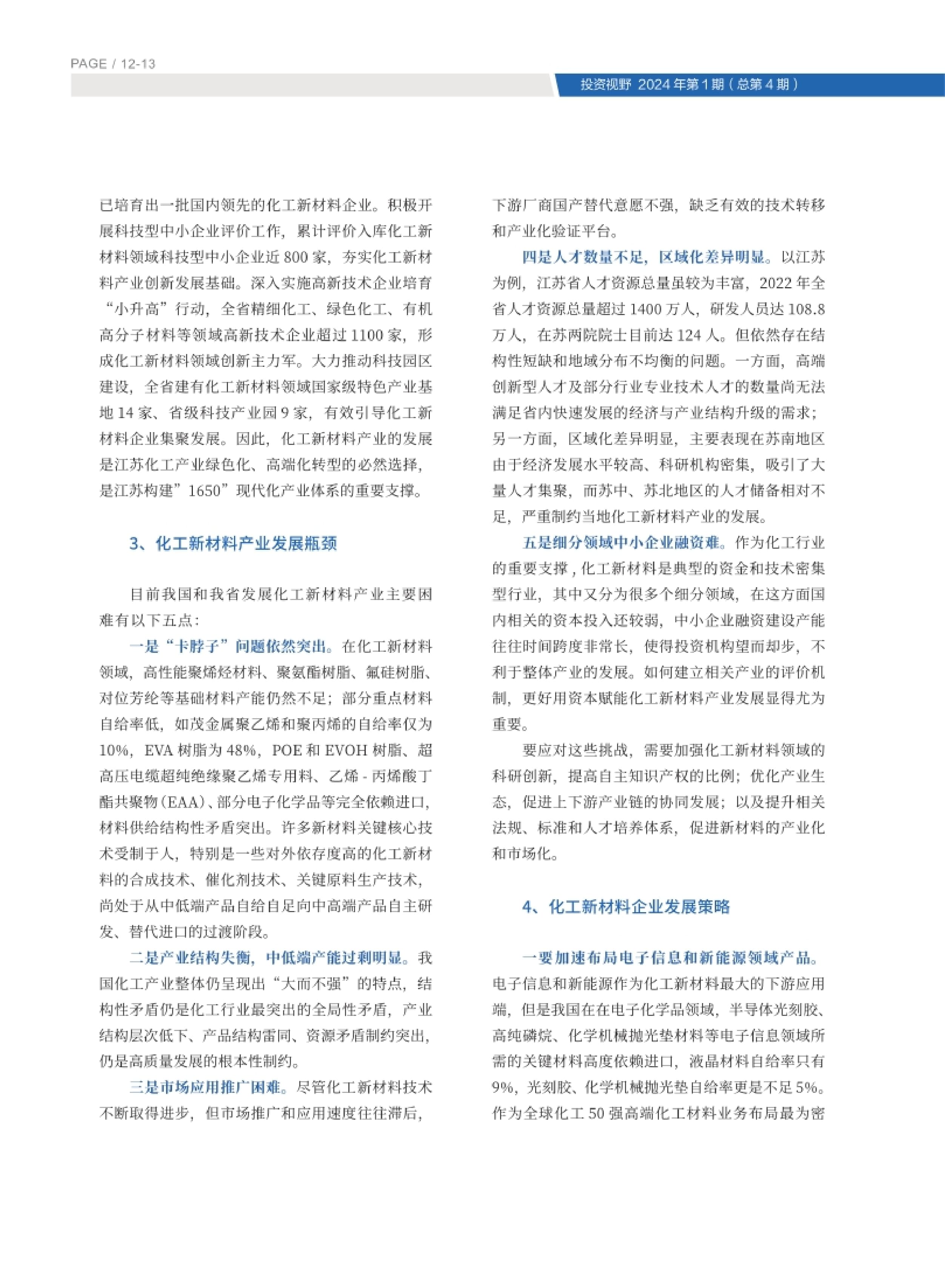 高投、高投集团、江苏高投、江苏高科技投资集团、江苏高科技投资集团有限公司，高投官网、高投集团官网、江苏高投官网、江苏高科技投资集团官网、江苏高科技投资集团有限公司官网