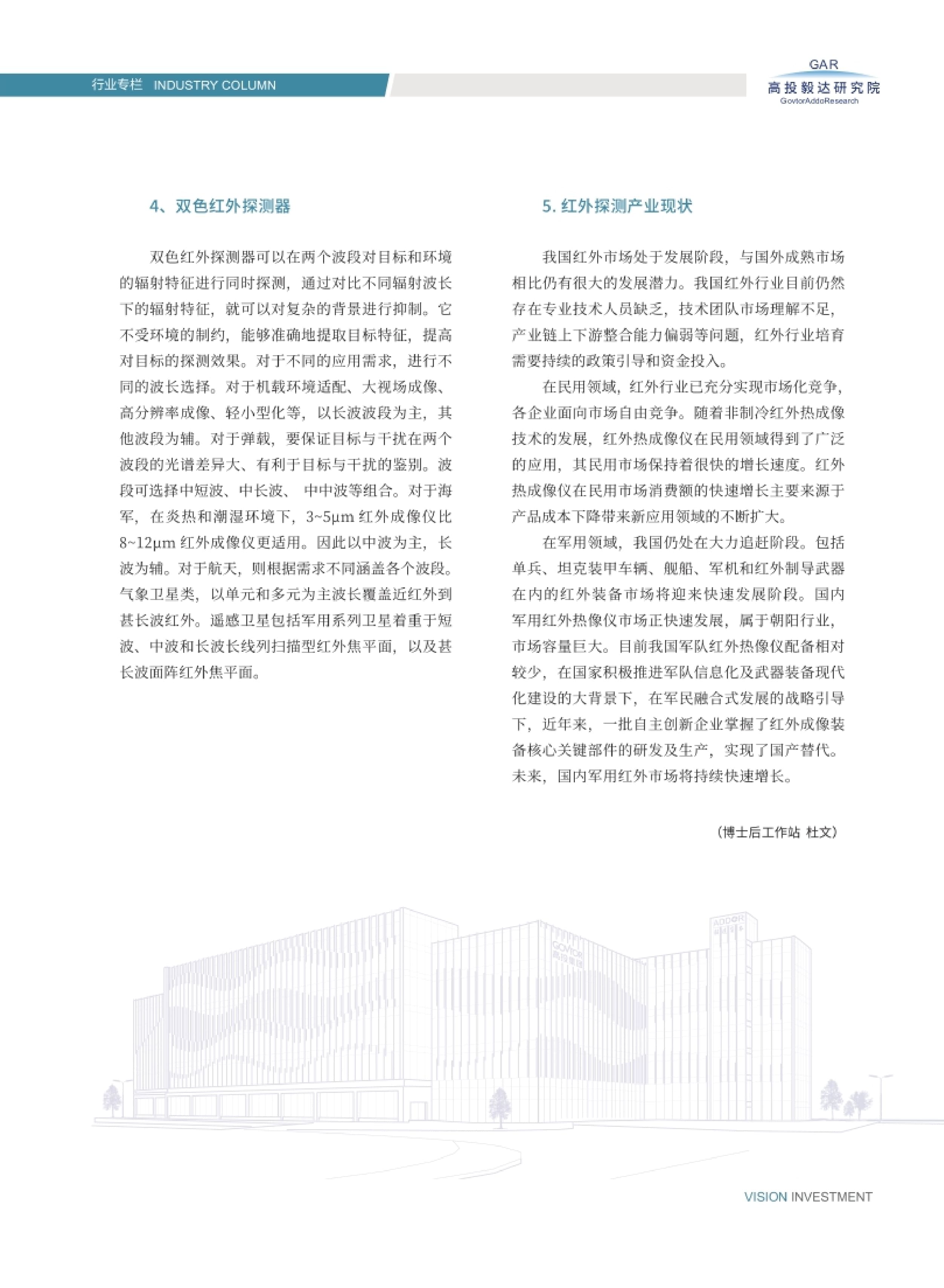 高投、高投集团、江苏高投、江苏高科技投资集团、江苏高科技投资集团有限公司，高投官网、高投集团官网、江苏高投官网、江苏高科技投资集团官网、江苏高科技投资集团有限公司官网