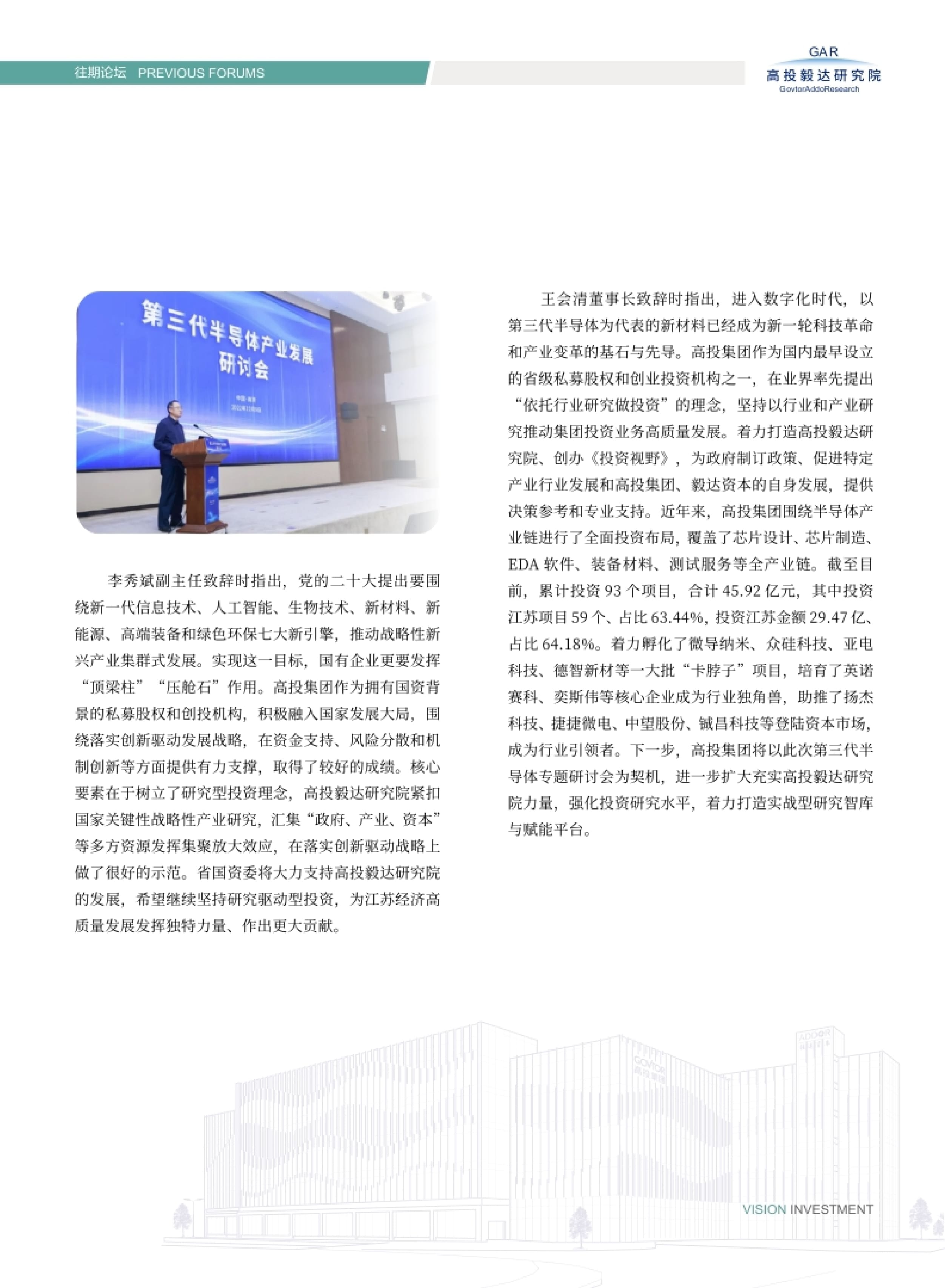 高投、高投集团、江苏高投、江苏高科技投资集团、江苏高科技投资集团有限公司，高投官网、高投集团官网、江苏高投官网、江苏高科技投资集团官网、江苏高科技投资集团有限公司官网
