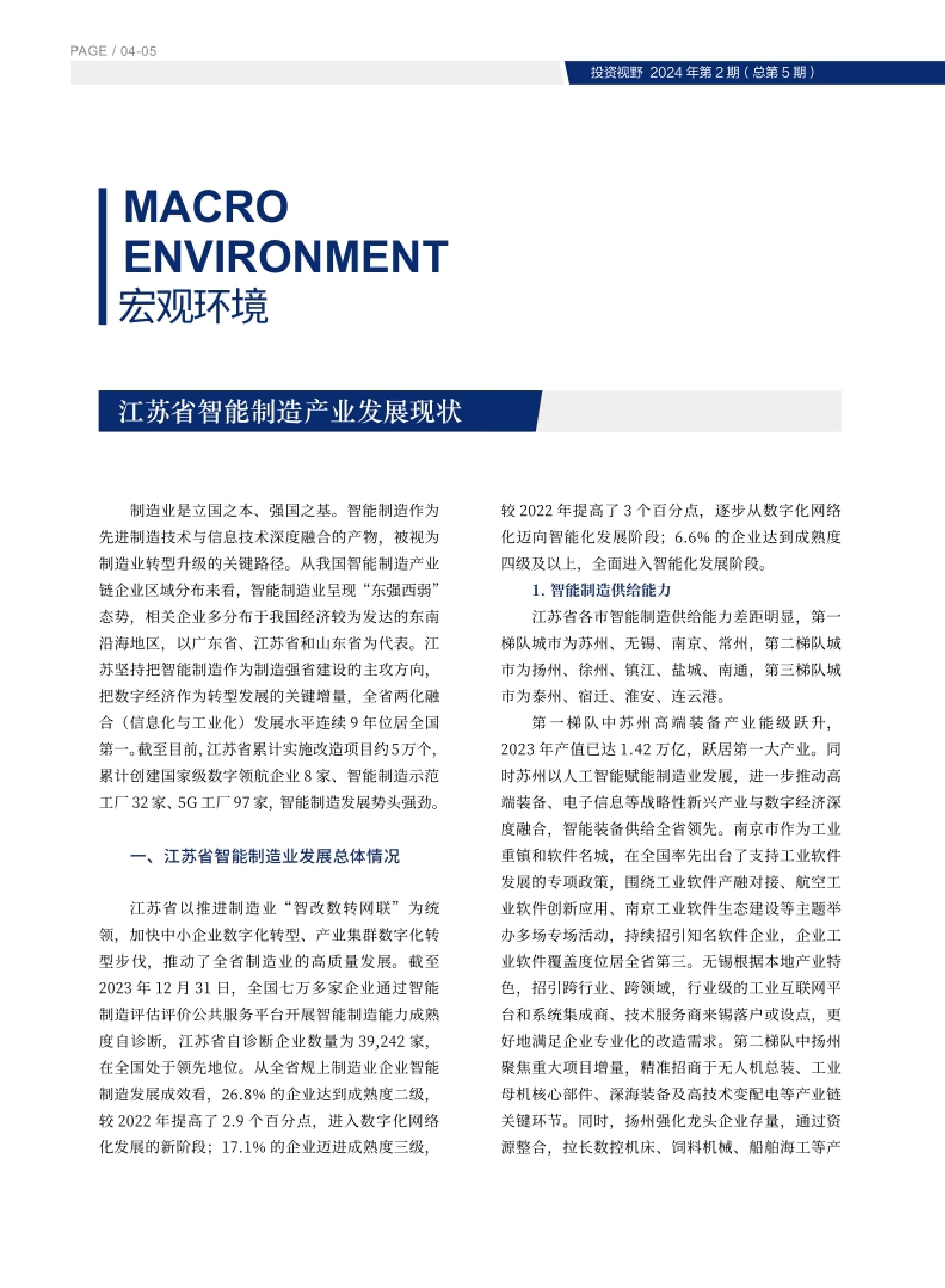 高投、高投集团、江苏高投、江苏高科技投资集团、江苏高科技投资集团有限公司，高投官网、高投集团官网、江苏高投官网、江苏高科技投资集团官网、江苏高科技投资集团有限公司官网