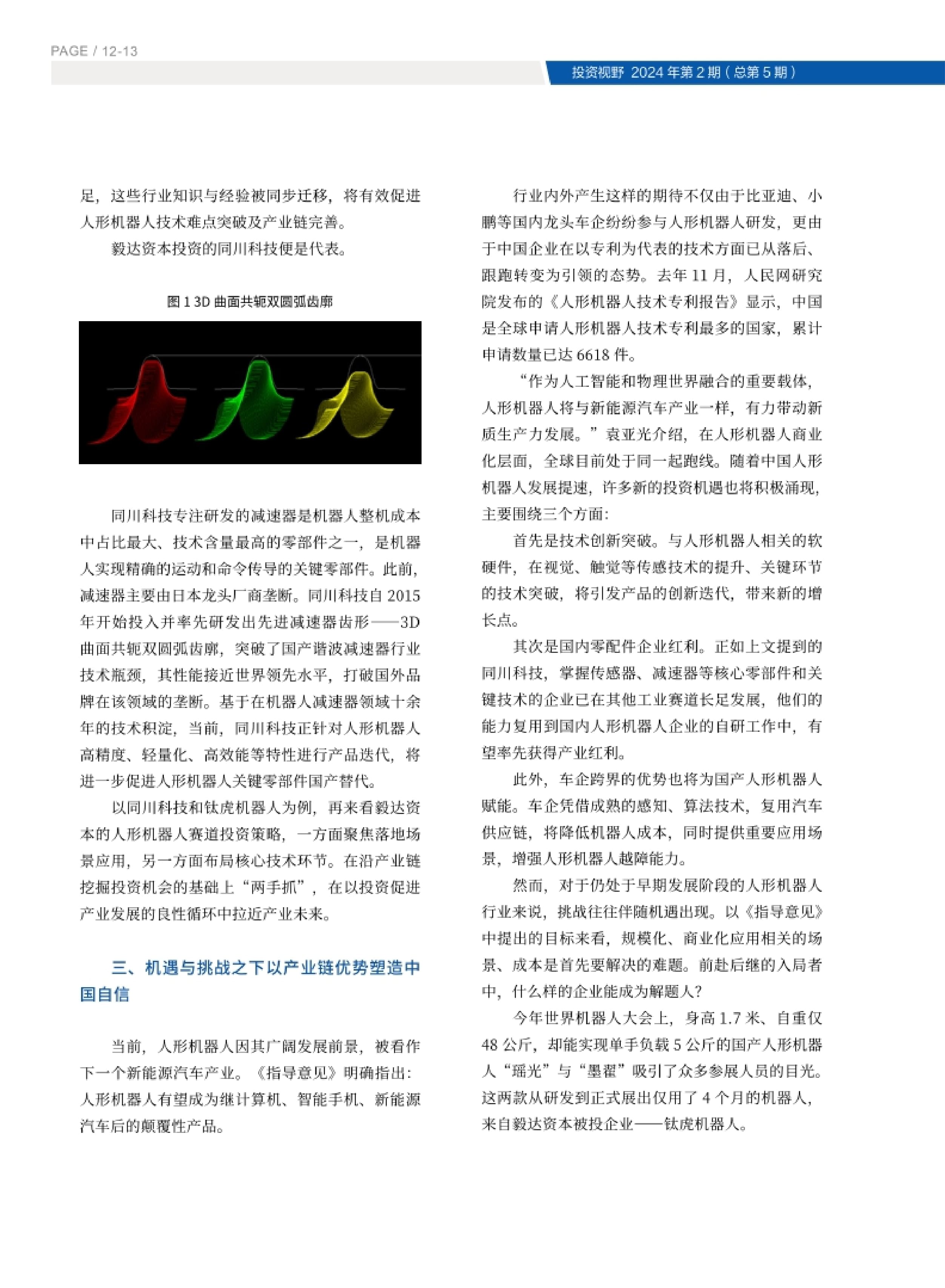 高投、高投集团、江苏高投、江苏高科技投资集团、江苏高科技投资集团有限公司，高投官网、高投集团官网、江苏高投官网、江苏高科技投资集团官网、江苏高科技投资集团有限公司官网