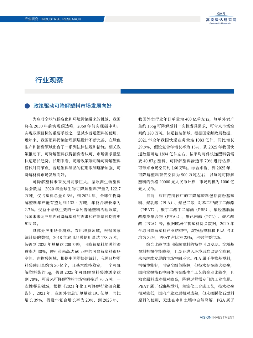 高投、高投集团、江苏高投、江苏高科技投资集团、江苏高科技投资集团有限公司，高投官网、高投集团官网、江苏高投官网、江苏高科技投资集团官网、江苏高科技投资集团有限公司官网