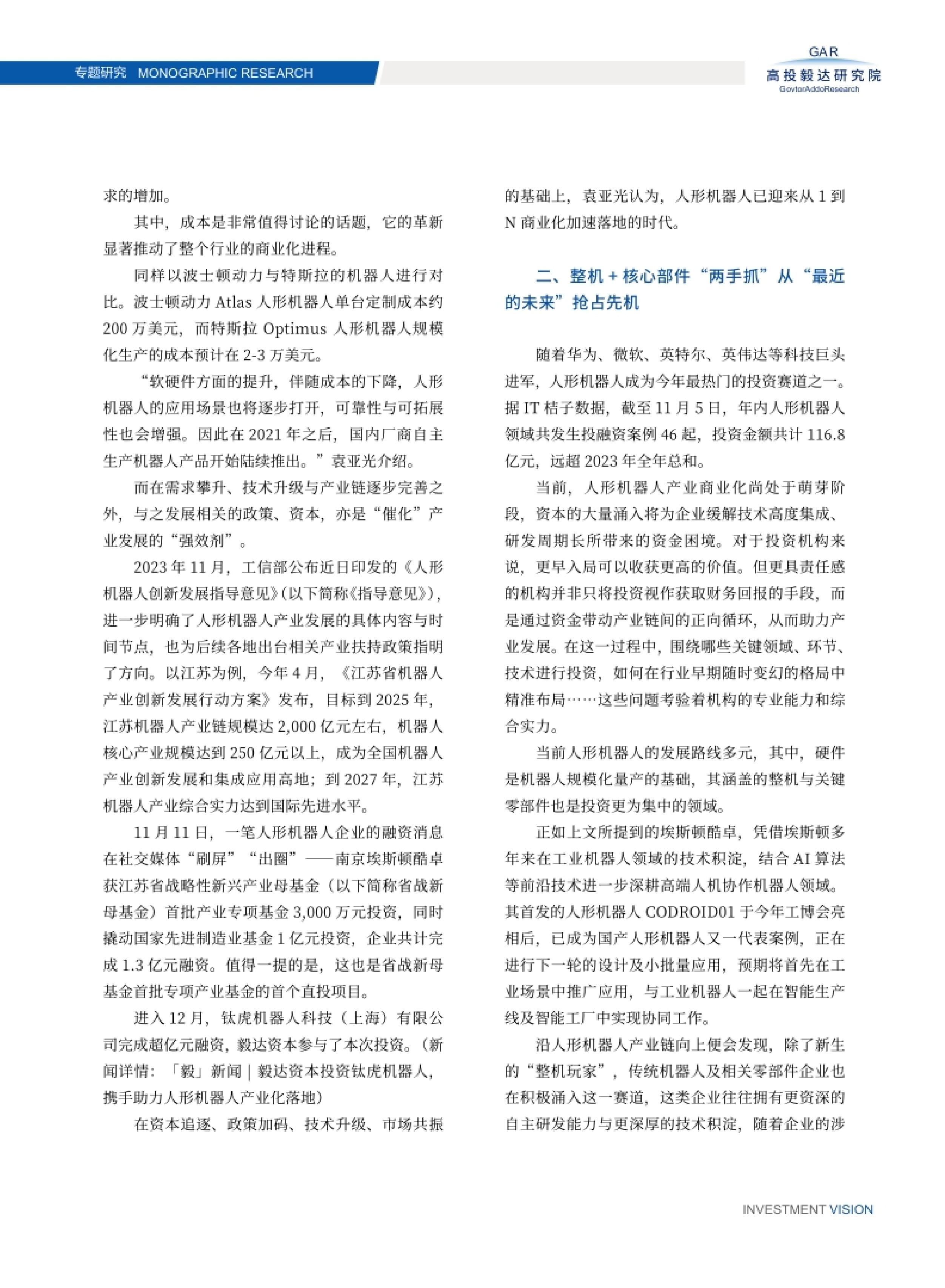 高投、高投集团、江苏高投、江苏高科技投资集团、江苏高科技投资集团有限公司，高投官网、高投集团官网、江苏高投官网、江苏高科技投资集团官网、江苏高科技投资集团有限公司官网