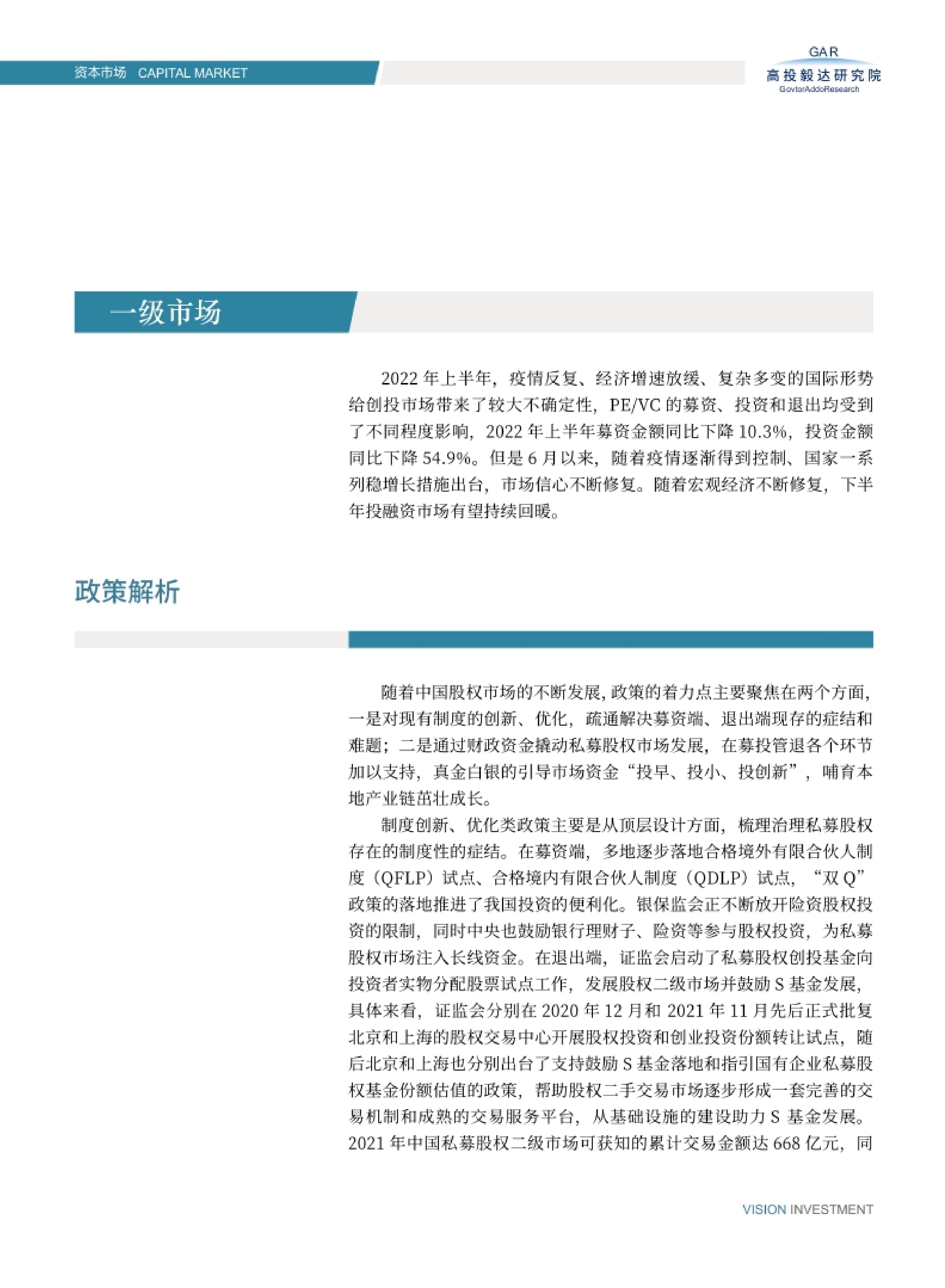 高投、高投集团、江苏高投、江苏高科技投资集团、江苏高科技投资集团有限公司，高投官网、高投集团官网、江苏高投官网、江苏高科技投资集团官网、江苏高科技投资集团有限公司官网