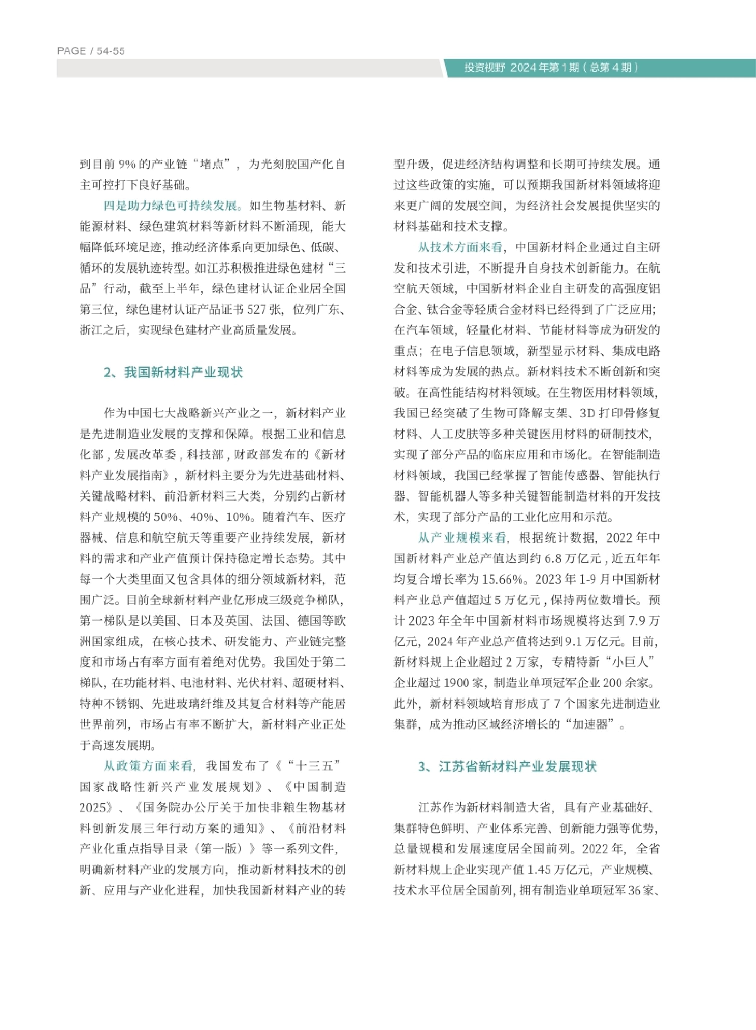 高投、高投集团、江苏高投、江苏高科技投资集团、江苏高科技投资集团有限公司，高投官网、高投集团官网、江苏高投官网、江苏高科技投资集团官网、江苏高科技投资集团有限公司官网