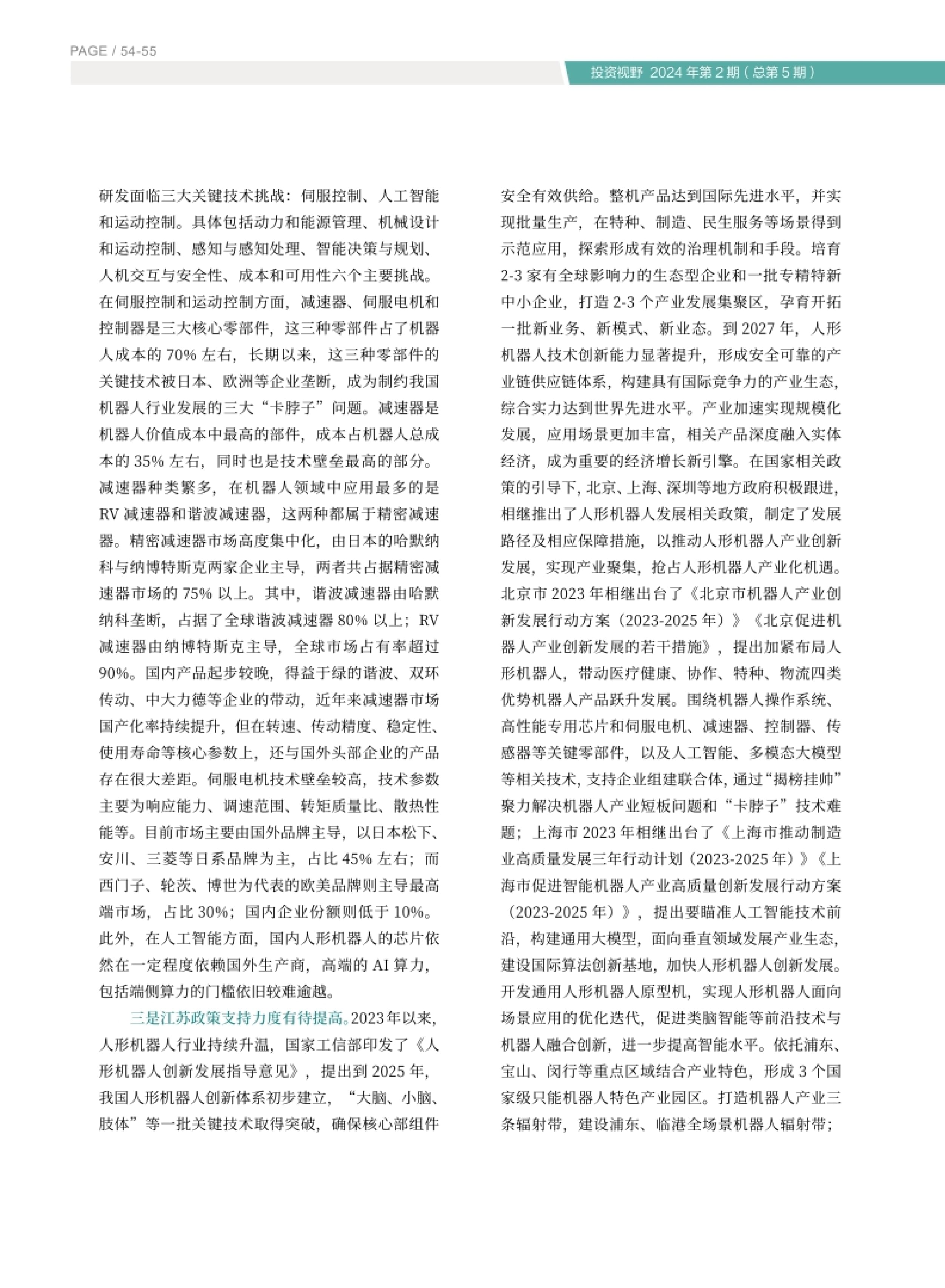 高投、高投集团、江苏高投、江苏高科技投资集团、江苏高科技投资集团有限公司，高投官网、高投集团官网、江苏高投官网、江苏高科技投资集团官网、江苏高科技投资集团有限公司官网