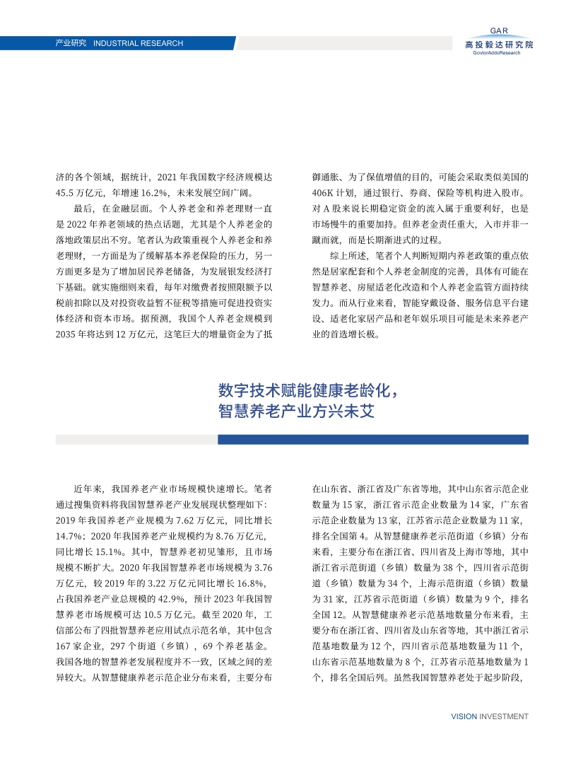 高投、高投集团、江苏高投、江苏高科技投资集团、江苏高科技投资集团有限公司，高投官网、高投集团官网、江苏高投官网、江苏高科技投资集团官网、江苏高科技投资集团有限公司官网