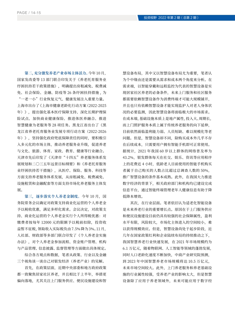 高投、高投集团、江苏高投、江苏高科技投资集团、江苏高科技投资集团有限公司，高投官网、高投集团官网、江苏高投官网、江苏高科技投资集团官网、江苏高科技投资集团有限公司官网