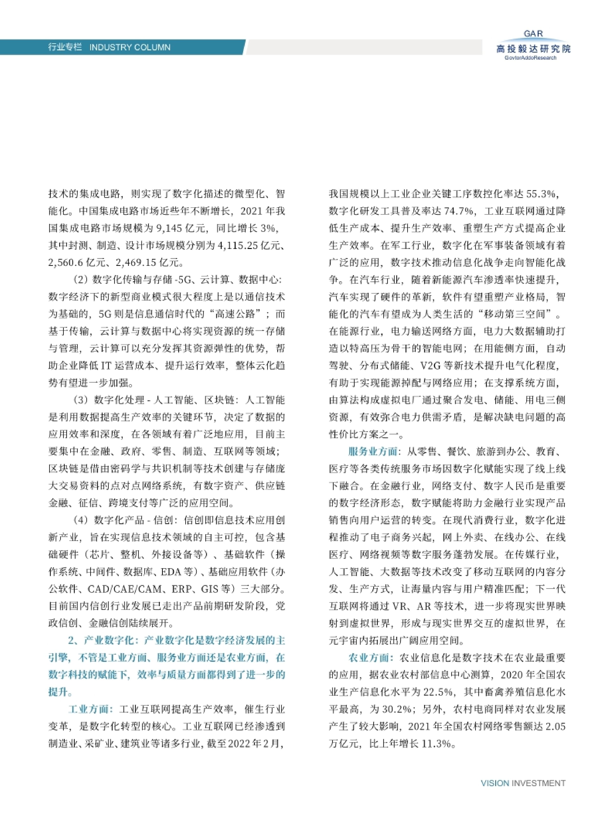 高投、高投集团、江苏高投、江苏高科技投资集团、江苏高科技投资集团有限公司，高投官网、高投集团官网、江苏高投官网、江苏高科技投资集团官网、江苏高科技投资集团有限公司官网