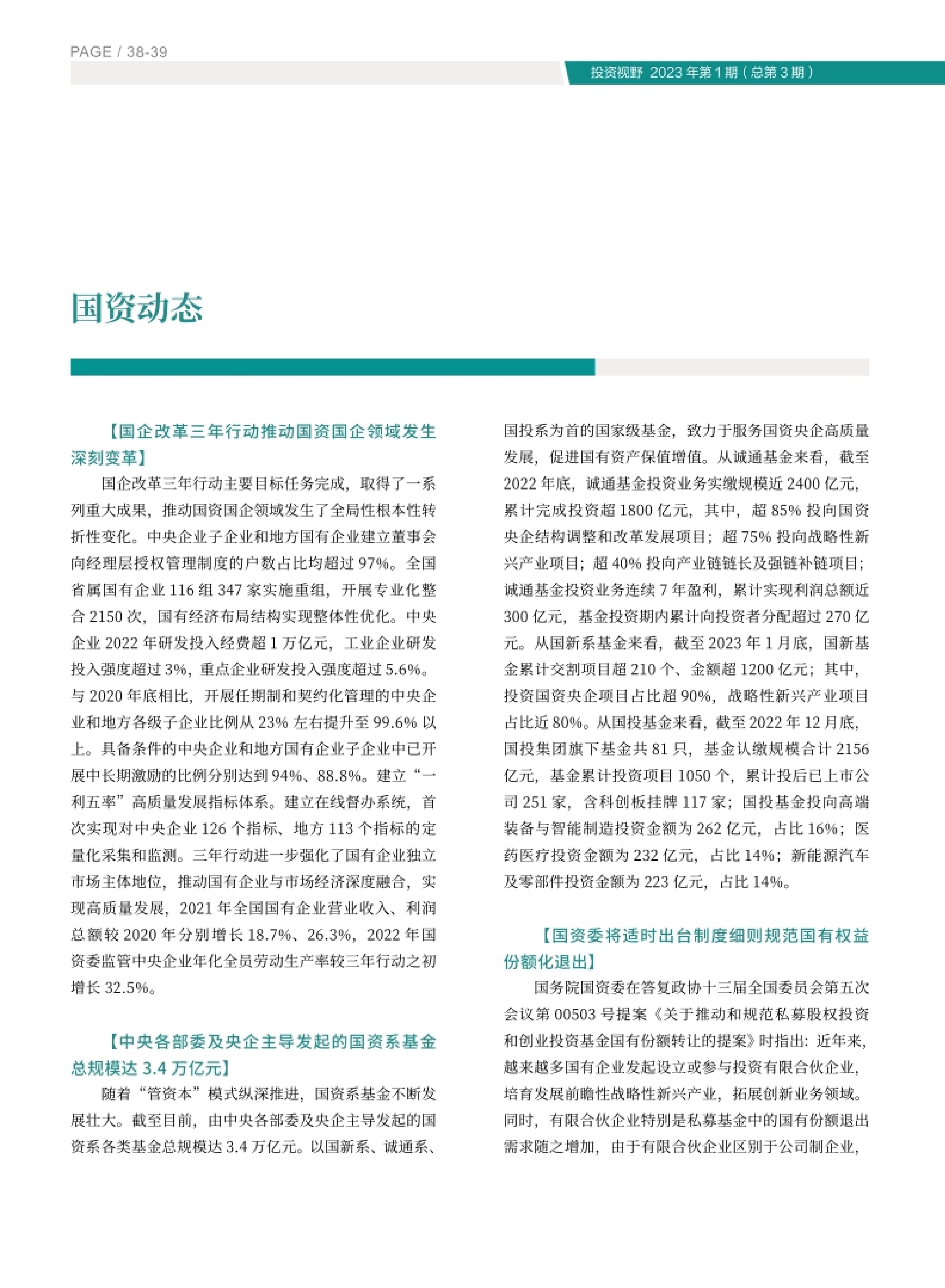 高投、高投集团、江苏高投、江苏高科技投资集团、江苏高科技投资集团有限公司，高投官网、高投集团官网、江苏高投官网、江苏高科技投资集团官网、江苏高科技投资集团有限公司官网