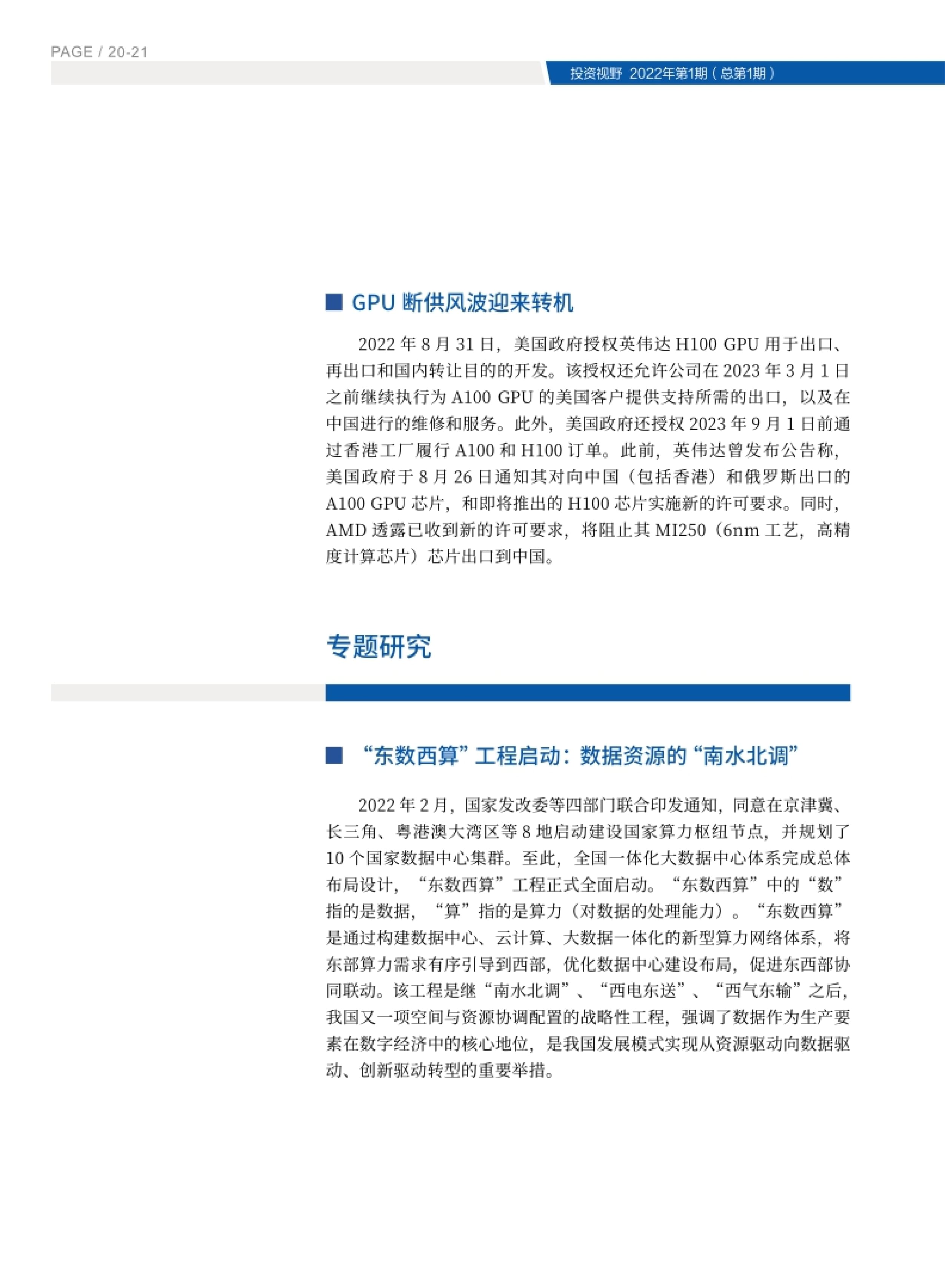 高投、高投集团、江苏高投、江苏高科技投资集团、江苏高科技投资集团有限公司，高投官网、高投集团官网、江苏高投官网、江苏高科技投资集团官网、江苏高科技投资集团有限公司官网