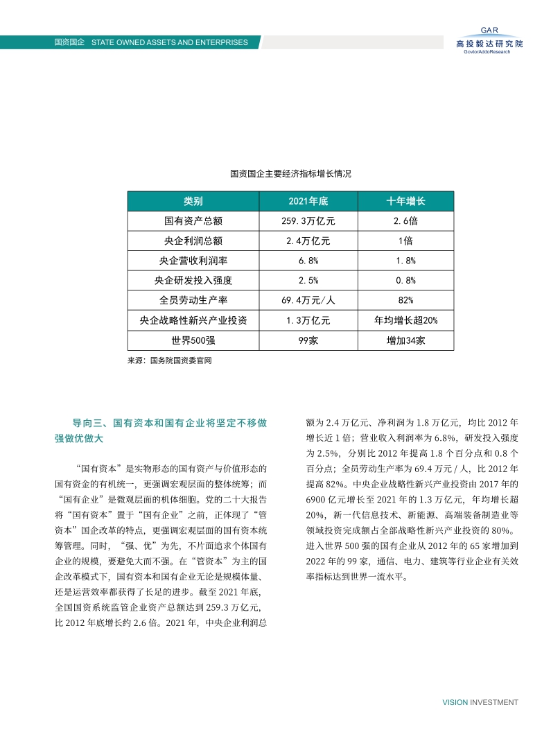 高投、高投集团、江苏高投、江苏高科技投资集团、江苏高科技投资集团有限公司，高投官网、高投集团官网、江苏高投官网、江苏高科技投资集团官网、江苏高科技投资集团有限公司官网