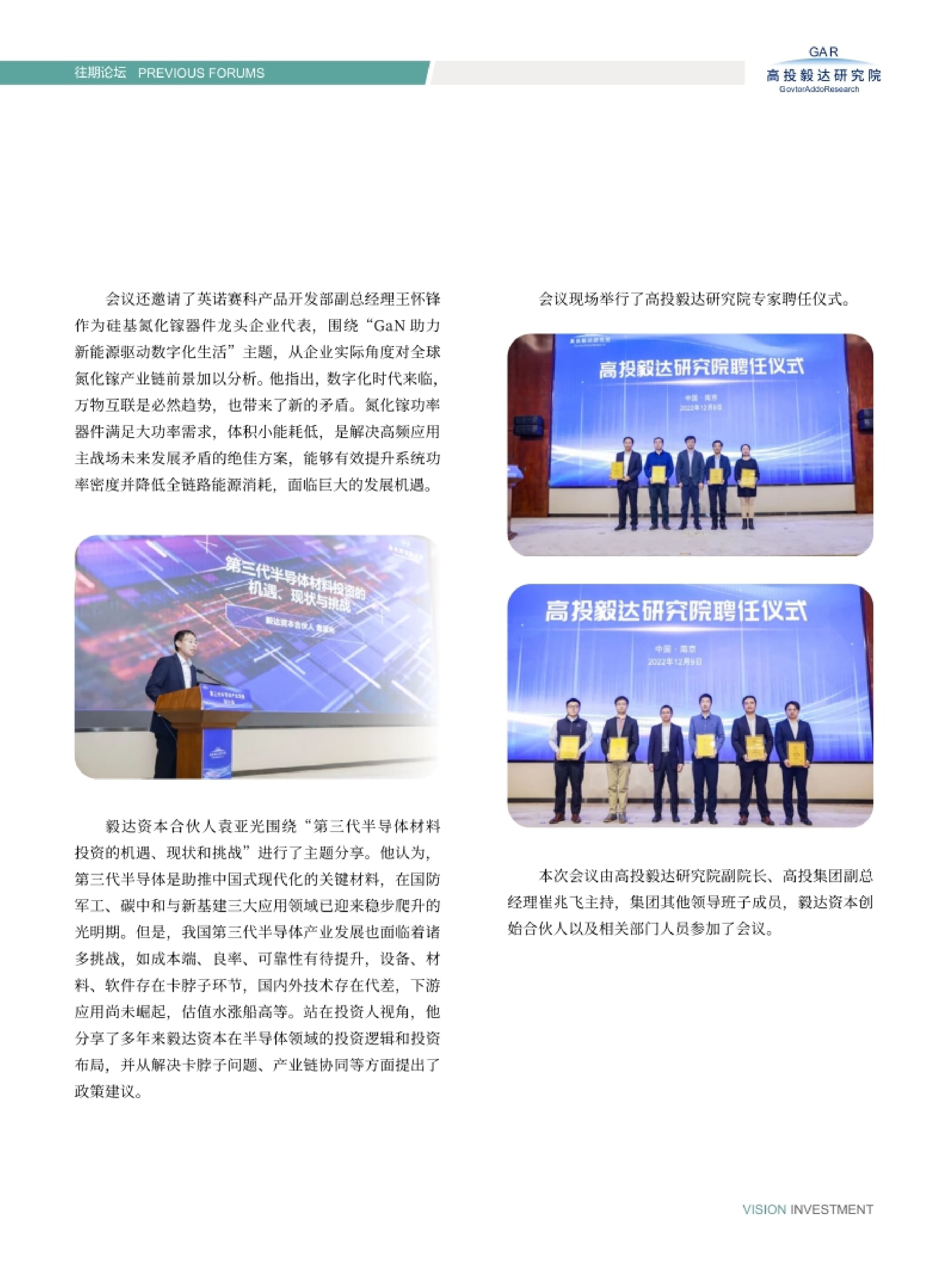 高投、高投集团、江苏高投、江苏高科技投资集团、江苏高科技投资集团有限公司，高投官网、高投集团官网、江苏高投官网、江苏高科技投资集团官网、江苏高科技投资集团有限公司官网