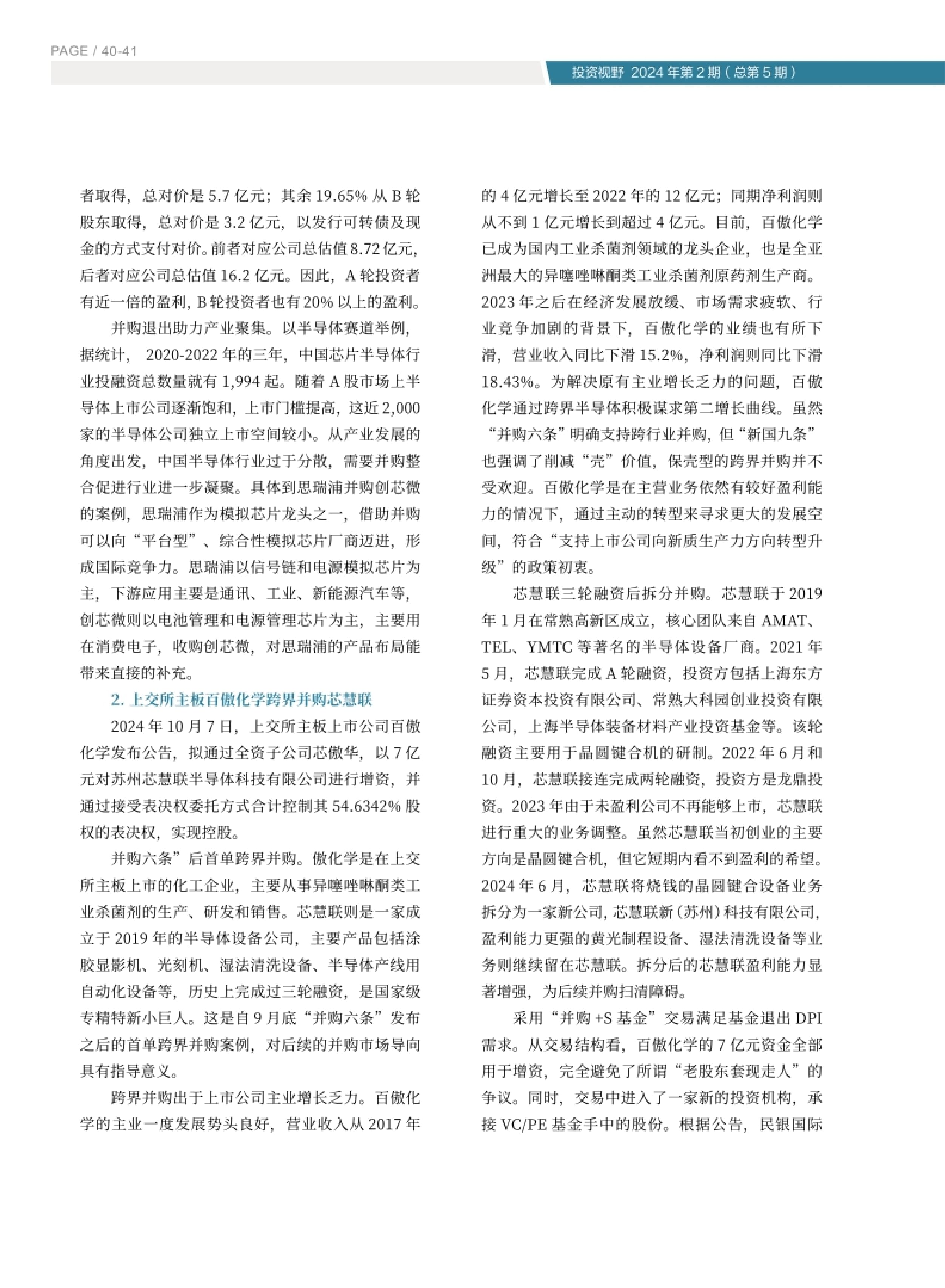 高投、高投集团、江苏高投、江苏高科技投资集团、江苏高科技投资集团有限公司，高投官网、高投集团官网、江苏高投官网、江苏高科技投资集团官网、江苏高科技投资集团有限公司官网