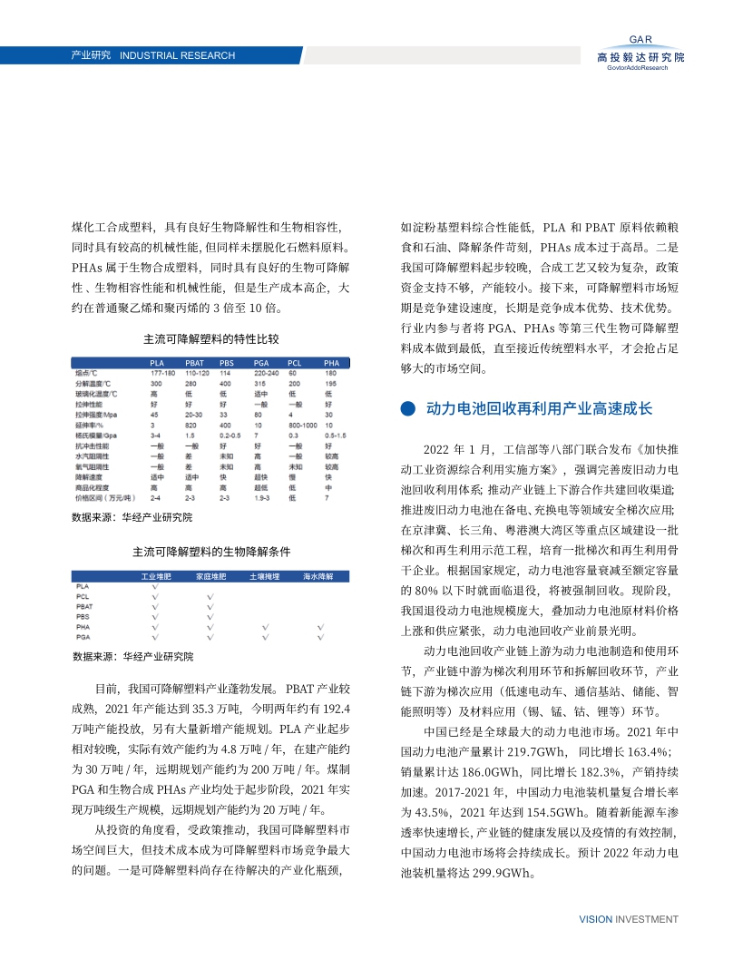 高投、高投集团、江苏高投、江苏高科技投资集团、江苏高科技投资集团有限公司，高投官网、高投集团官网、江苏高投官网、江苏高科技投资集团官网、江苏高科技投资集团有限公司官网