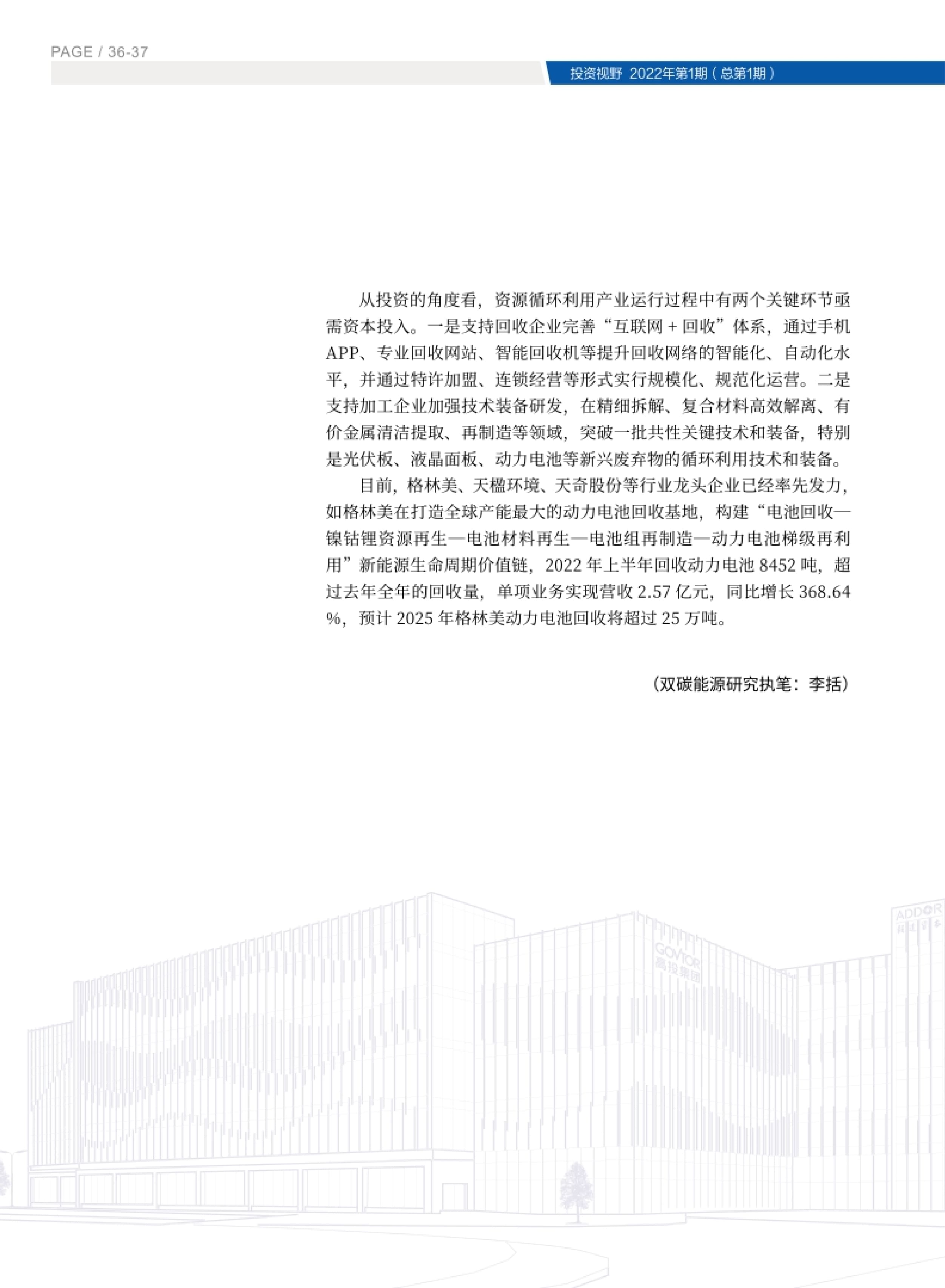 高投、高投集团、江苏高投、江苏高科技投资集团、江苏高科技投资集团有限公司，高投官网、高投集团官网、江苏高投官网、江苏高科技投资集团官网、江苏高科技投资集团有限公司官网