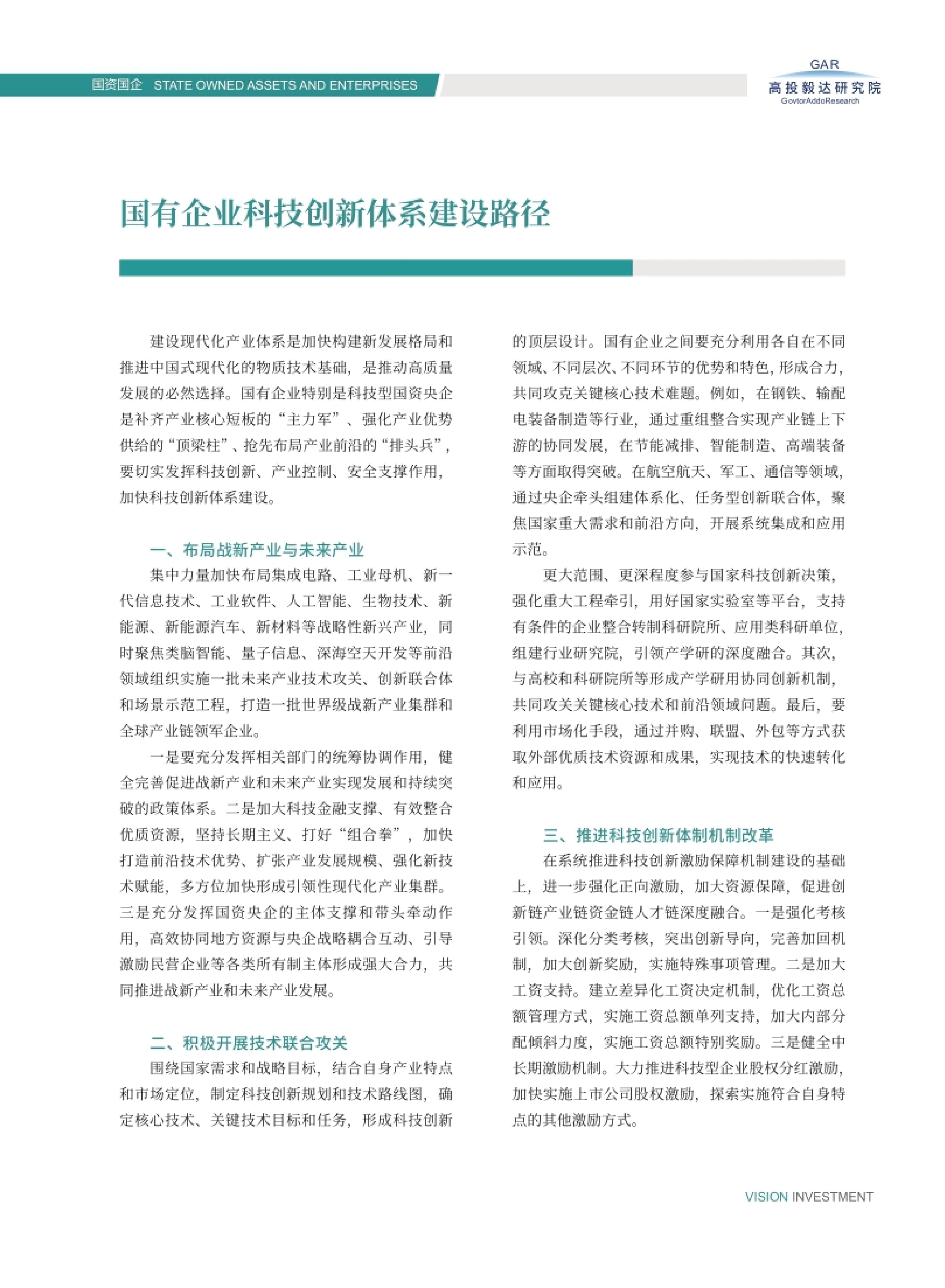 高投、高投集团、江苏高投、江苏高科技投资集团、江苏高科技投资集团有限公司，高投官网、高投集团官网、江苏高投官网、江苏高科技投资集团官网、江苏高科技投资集团有限公司官网