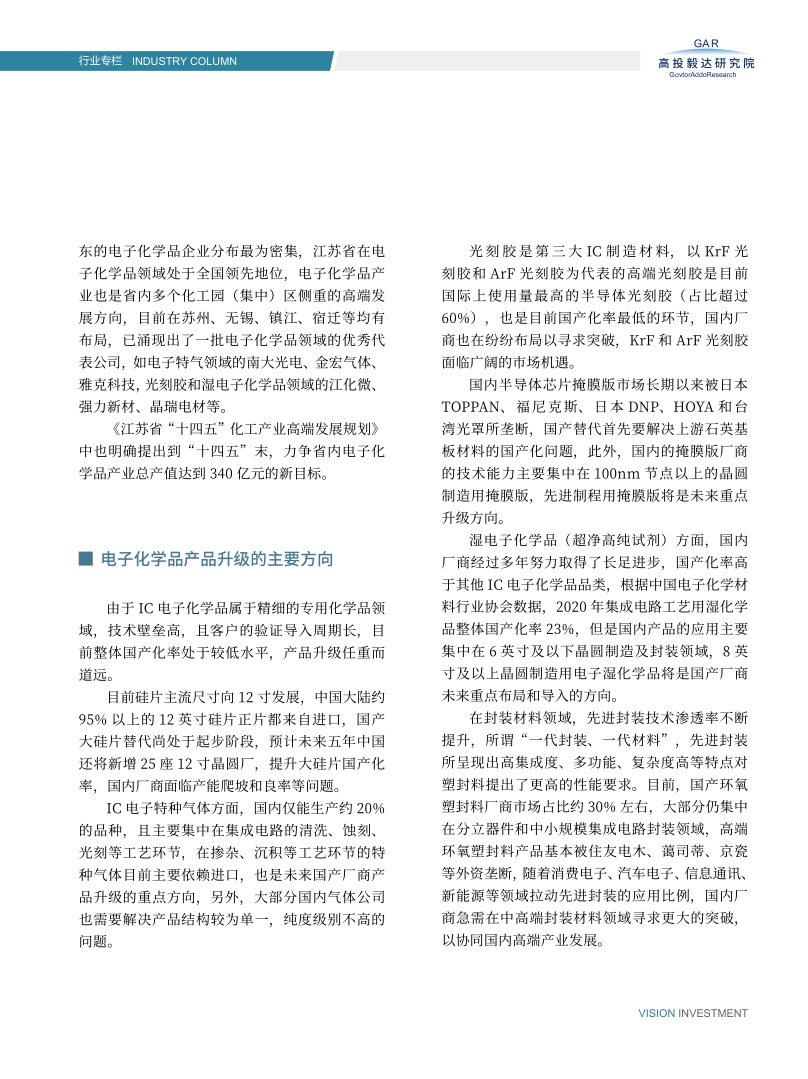 高投、高投集团、江苏高投、江苏高科技投资集团、江苏高科技投资集团有限公司，高投官网、高投集团官网、江苏高投官网、江苏高科技投资集团官网、江苏高科技投资集团有限公司官网