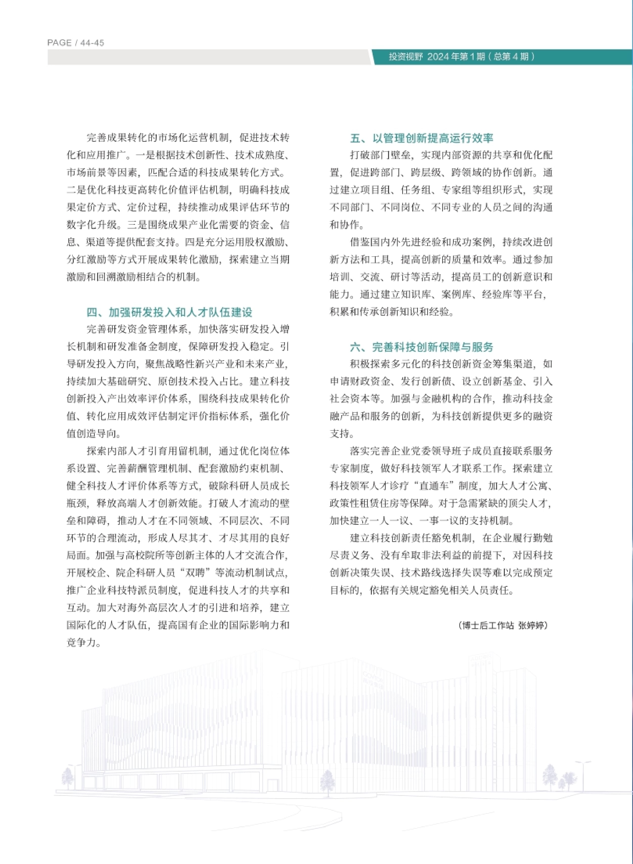 高投、高投集团、江苏高投、江苏高科技投资集团、江苏高科技投资集团有限公司，高投官网、高投集团官网、江苏高投官网、江苏高科技投资集团官网、江苏高科技投资集团有限公司官网