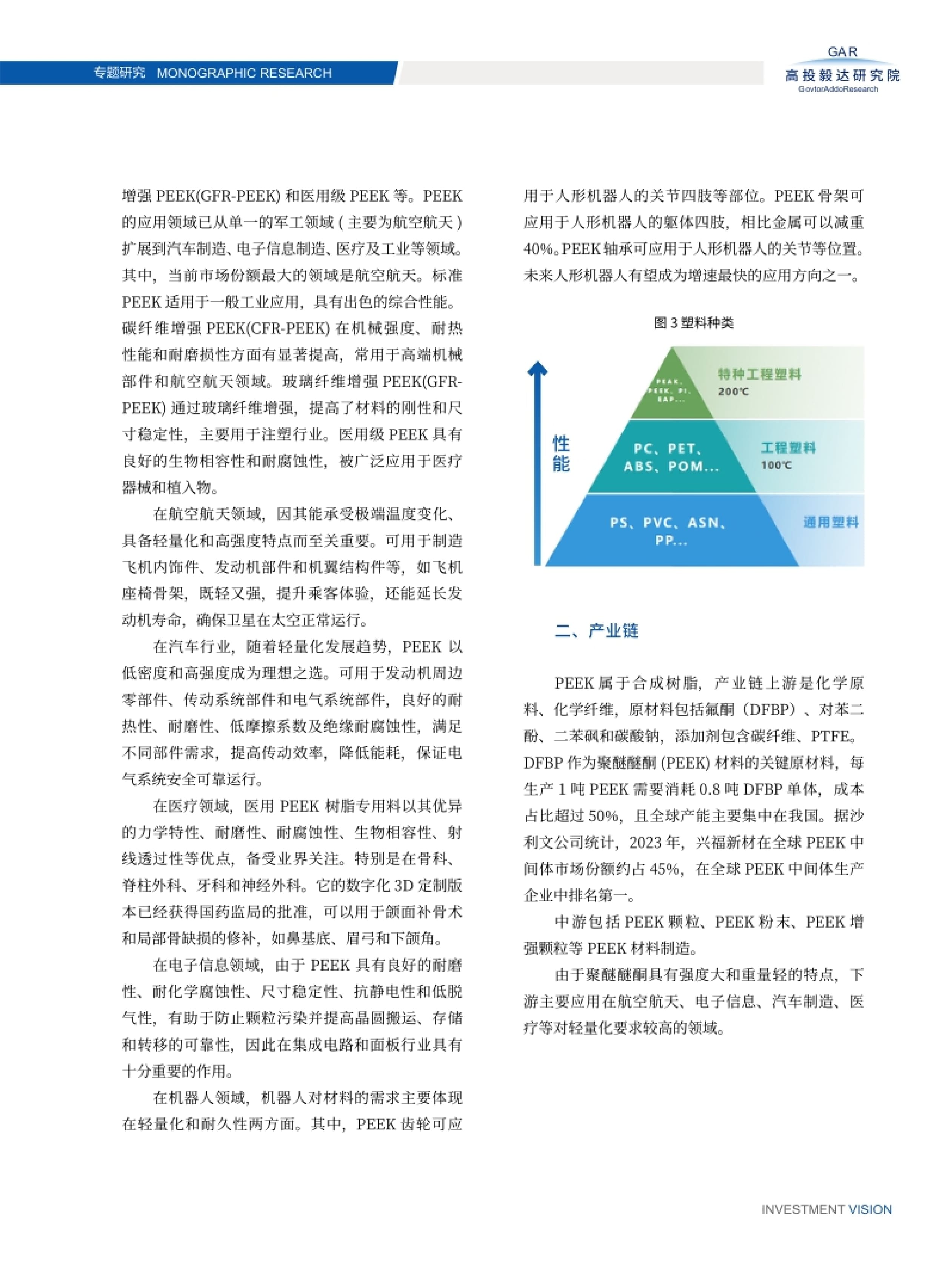 高投、高投集团、江苏高投、江苏高科技投资集团、江苏高科技投资集团有限公司，高投官网、高投集团官网、江苏高投官网、江苏高科技投资集团官网、江苏高科技投资集团有限公司官网