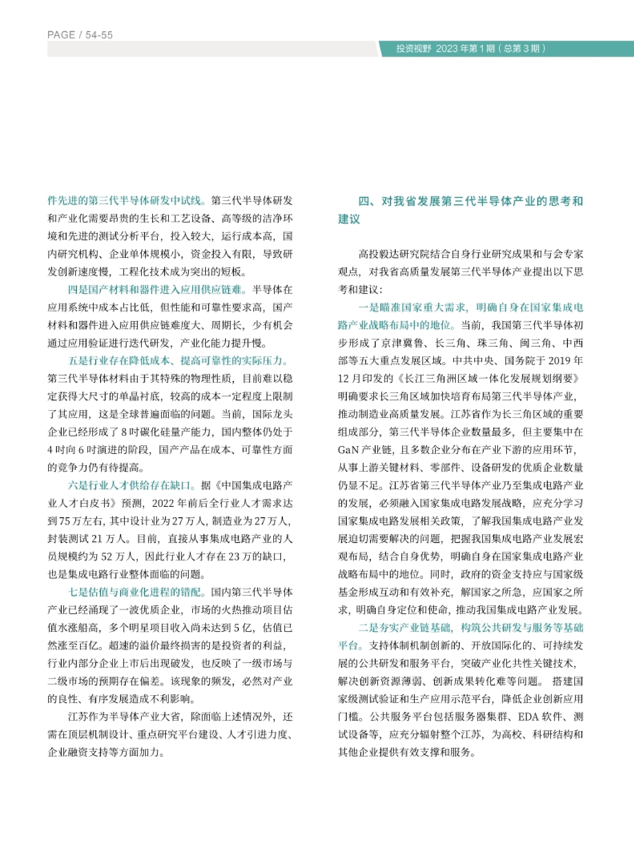 高投、高投集团、江苏高投、江苏高科技投资集团、江苏高科技投资集团有限公司，高投官网、高投集团官网、江苏高投官网、江苏高科技投资集团官网、江苏高科技投资集团有限公司官网