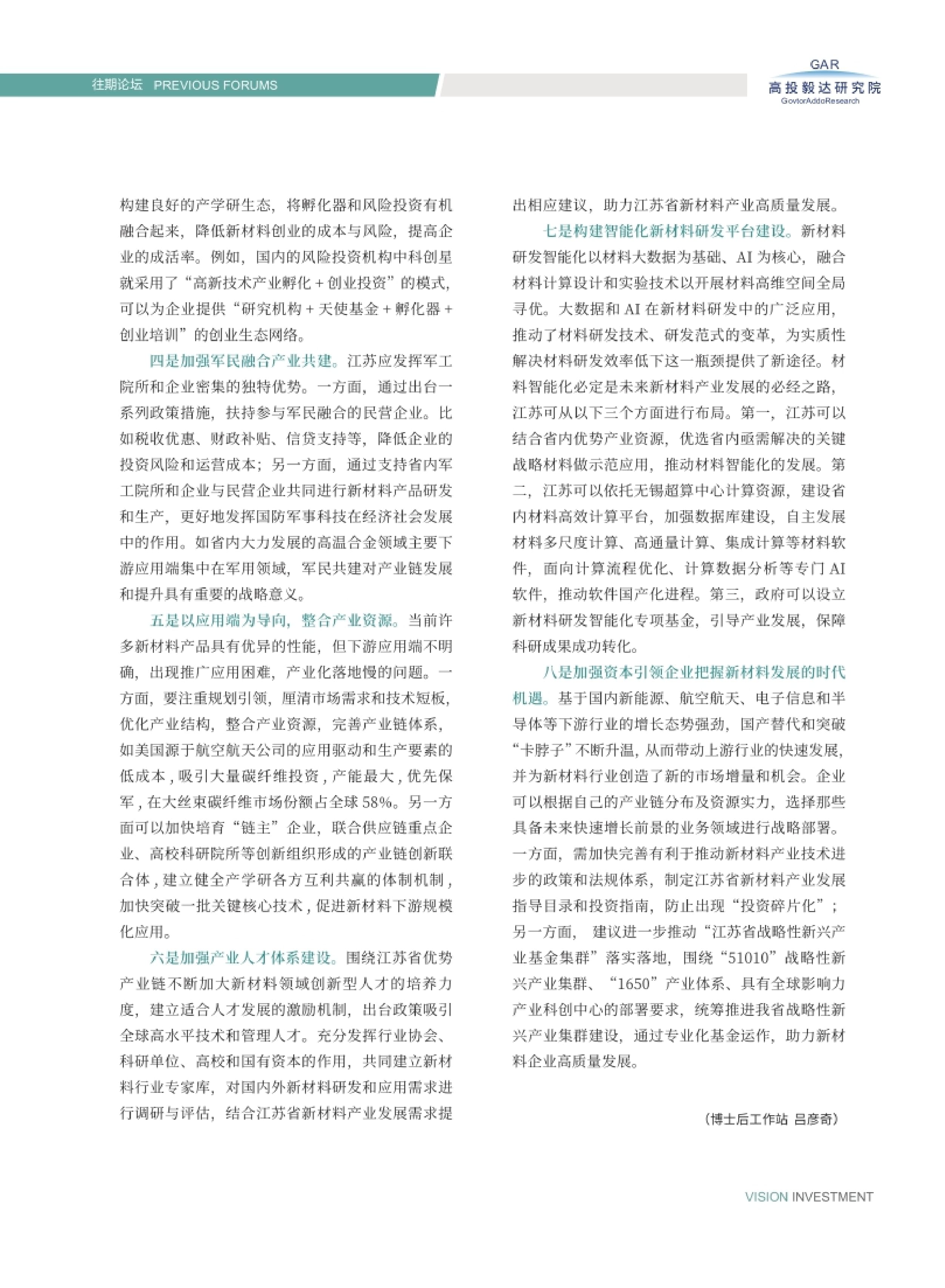 高投、高投集团、江苏高投、江苏高科技投资集团、江苏高科技投资集团有限公司，高投官网、高投集团官网、江苏高投官网、江苏高科技投资集团官网、江苏高科技投资集团有限公司官网