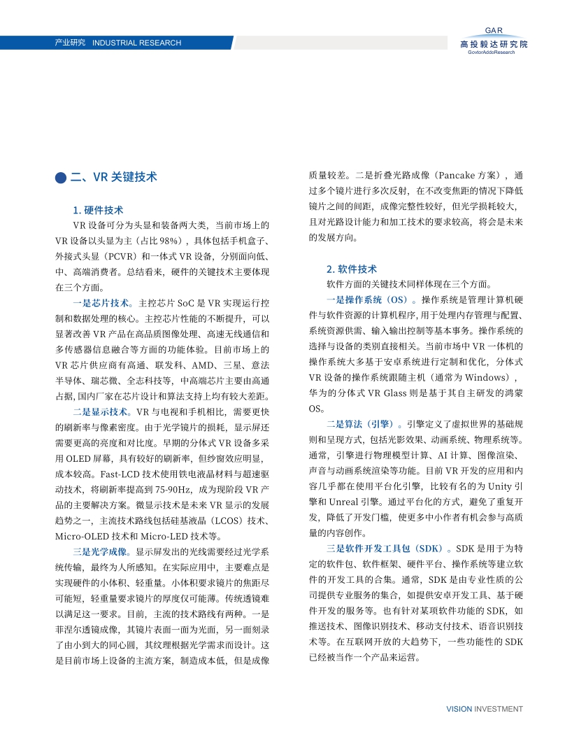 高投、高投集团、江苏高投、江苏高科技投资集团、江苏高科技投资集团有限公司，高投官网、高投集团官网、江苏高投官网、江苏高科技投资集团官网、江苏高科技投资集团有限公司官网