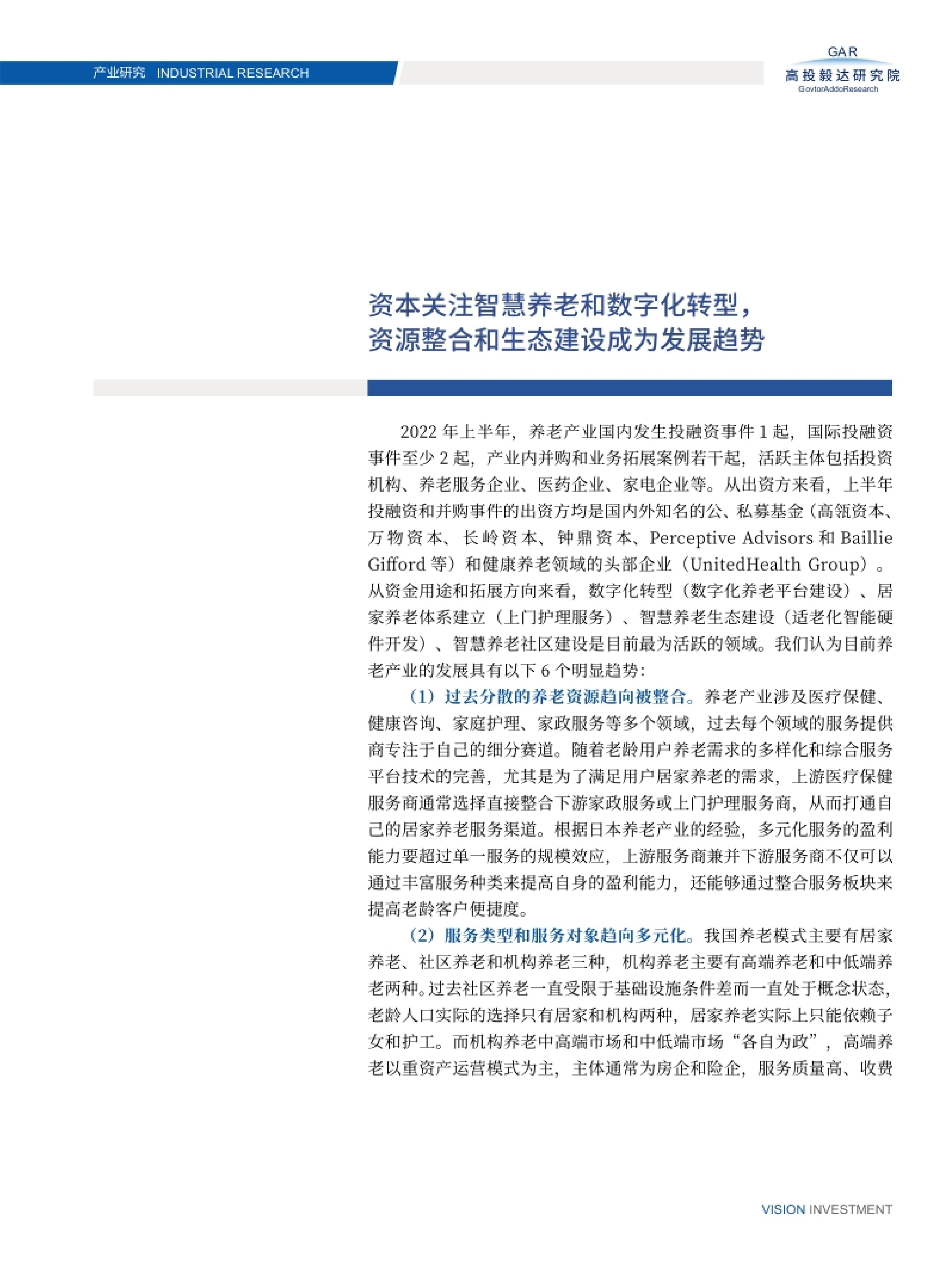 高投、高投集团、江苏高投、江苏高科技投资集团、江苏高科技投资集团有限公司，高投官网、高投集团官网、江苏高投官网、江苏高科技投资集团官网、江苏高科技投资集团有限公司官网