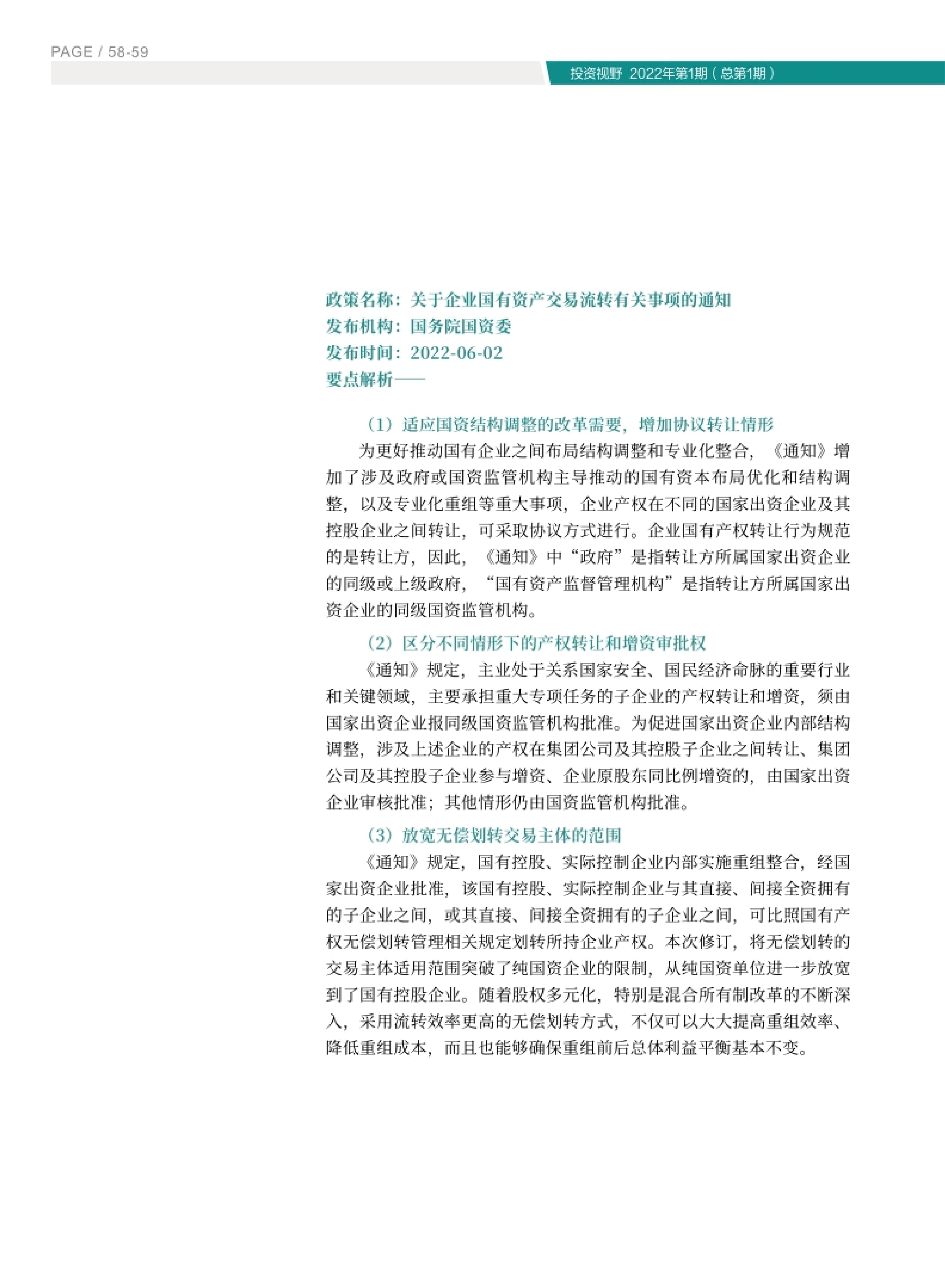 高投、高投集团、江苏高投、江苏高科技投资集团、江苏高科技投资集团有限公司，高投官网、高投集团官网、江苏高投官网、江苏高科技投资集团官网、江苏高科技投资集团有限公司官网