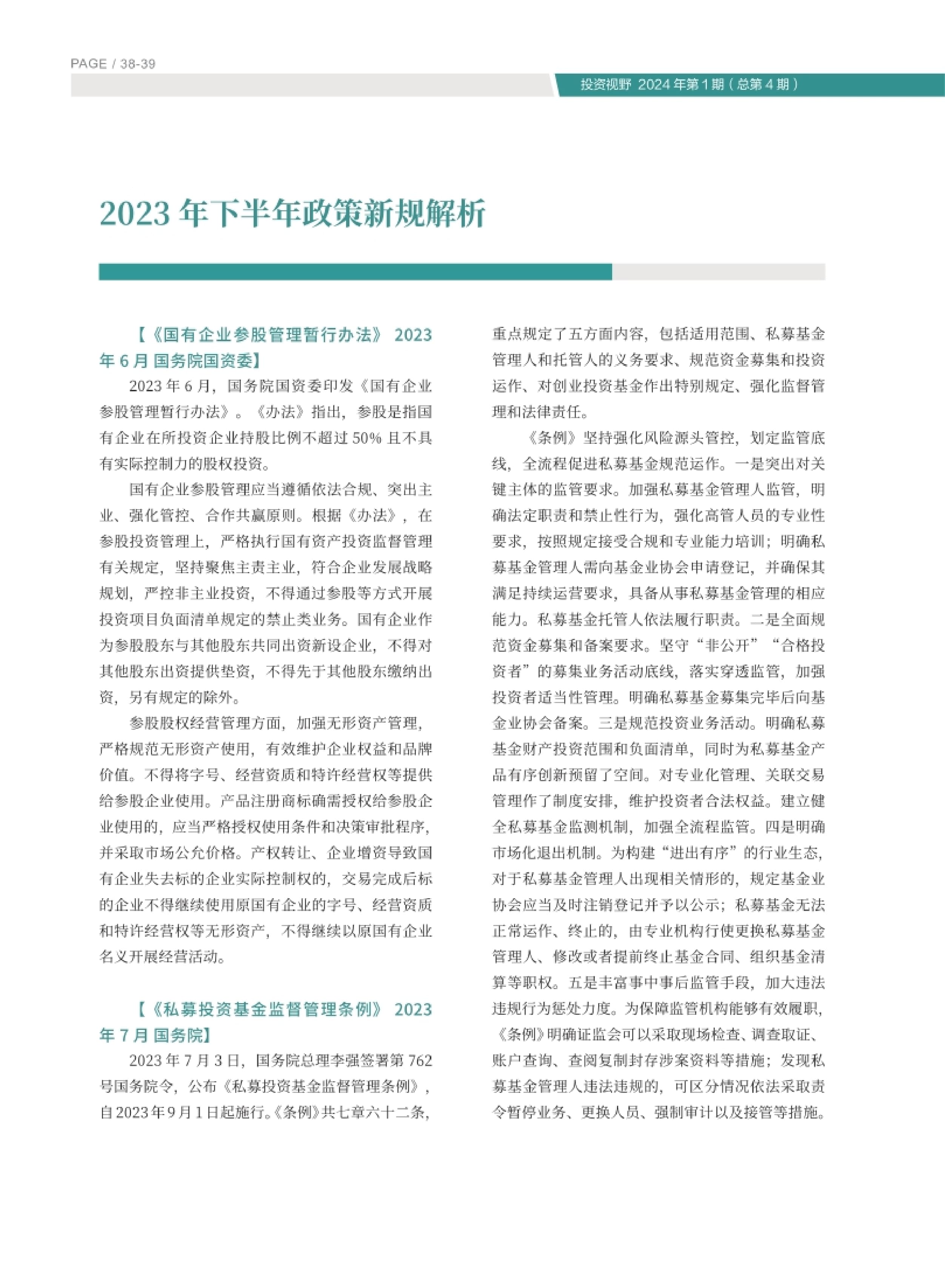 高投、高投集团、江苏高投、江苏高科技投资集团、江苏高科技投资集团有限公司，高投官网、高投集团官网、江苏高投官网、江苏高科技投资集团官网、江苏高科技投资集团有限公司官网